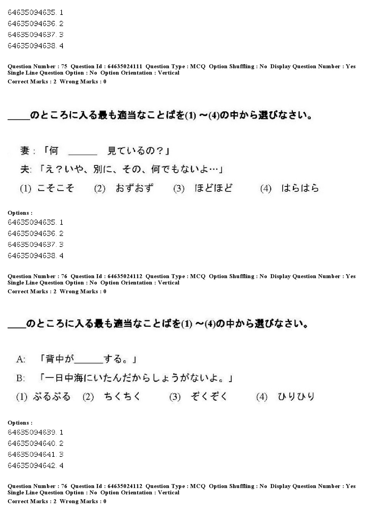 UGC NET Japanese Question Paper June 2019 63