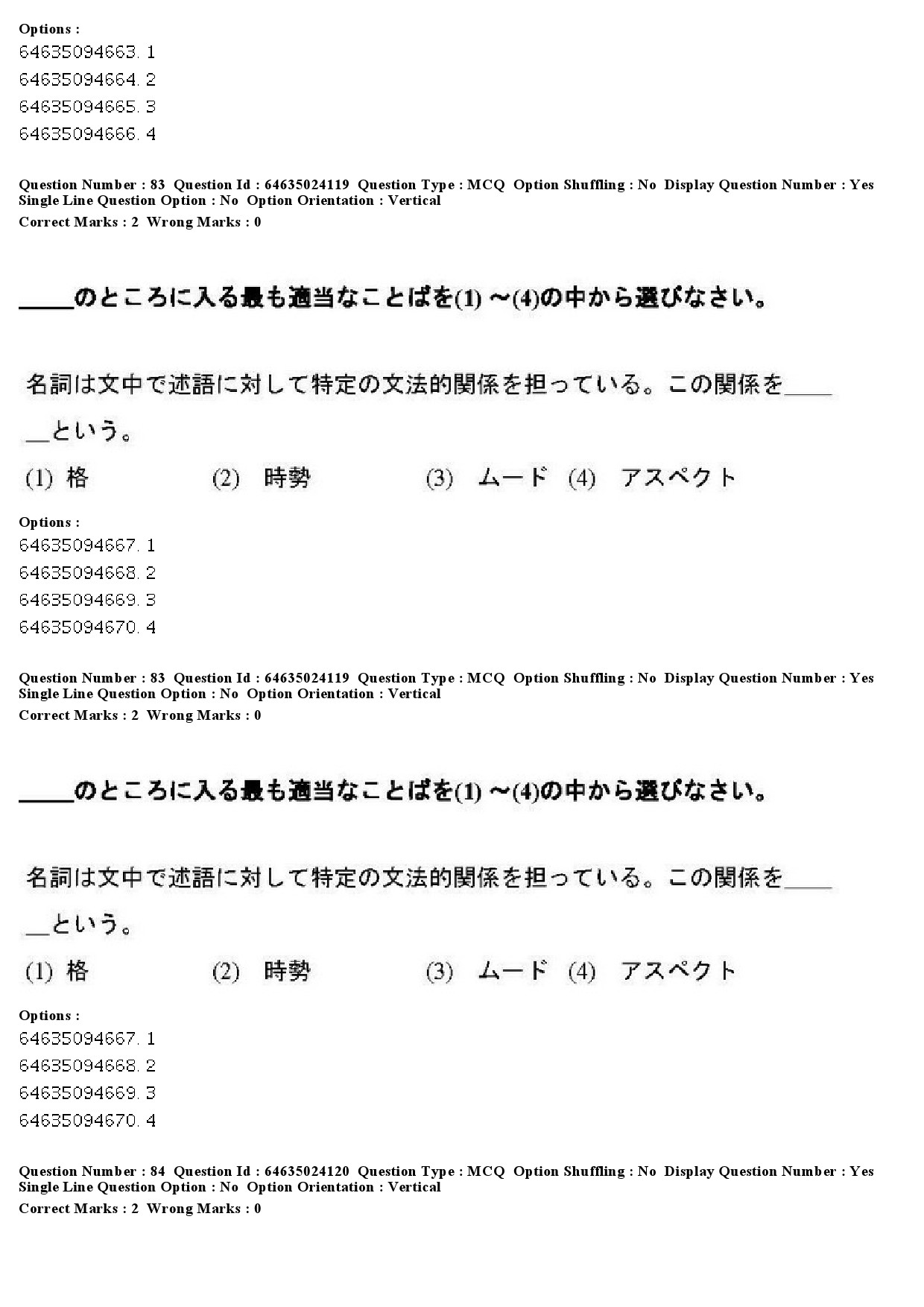 UGC NET Japanese Question Paper June 2019 70