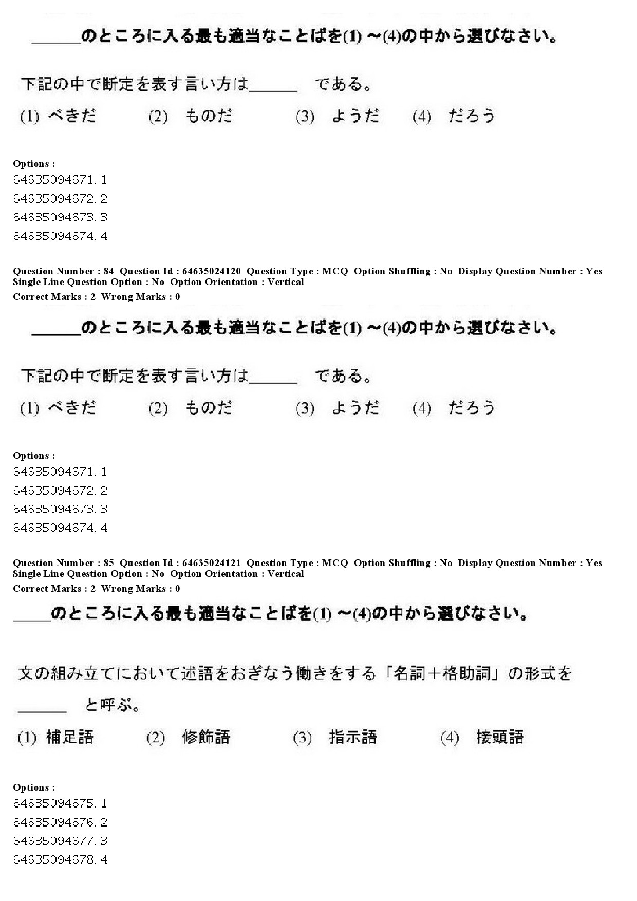 UGC NET Japanese Question Paper June 2019 71