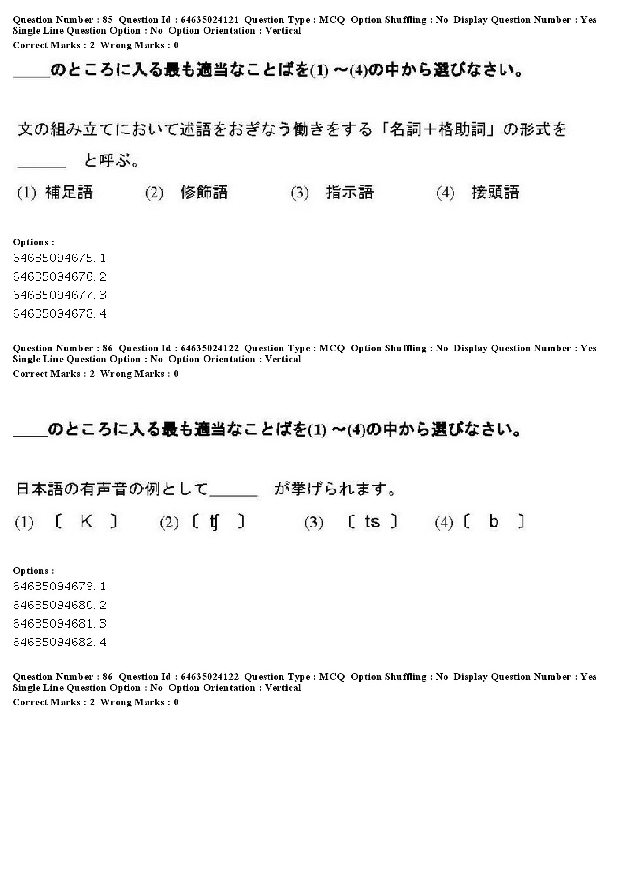 UGC NET Japanese Question Paper June 2019 72