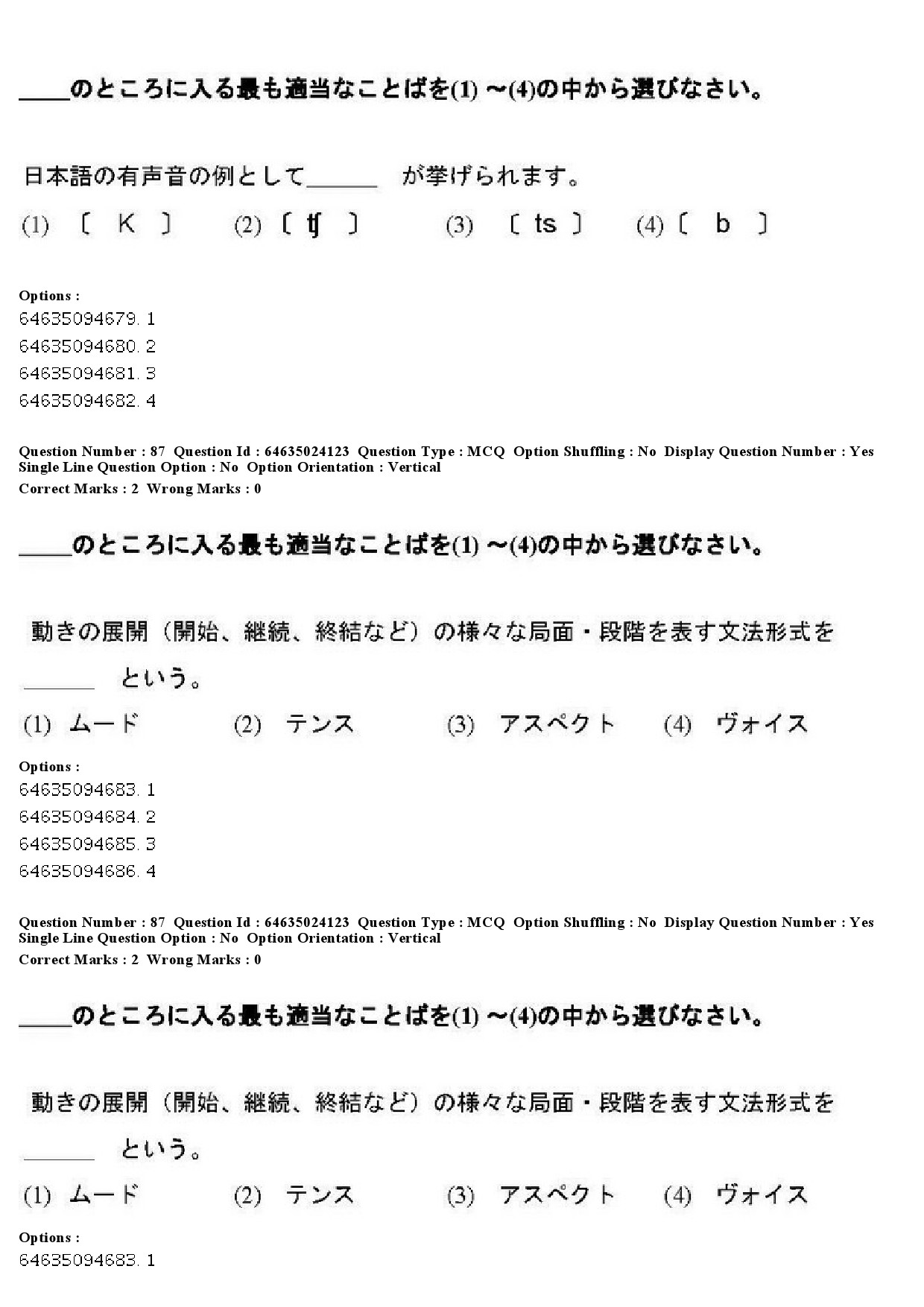 UGC NET Japanese Question Paper June 2019 73