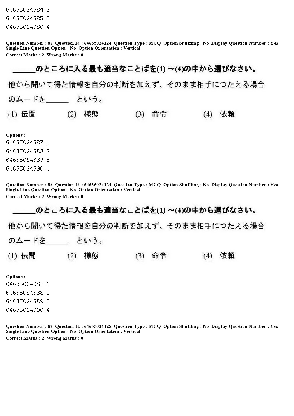 UGC NET Japanese Question Paper June 2019 74