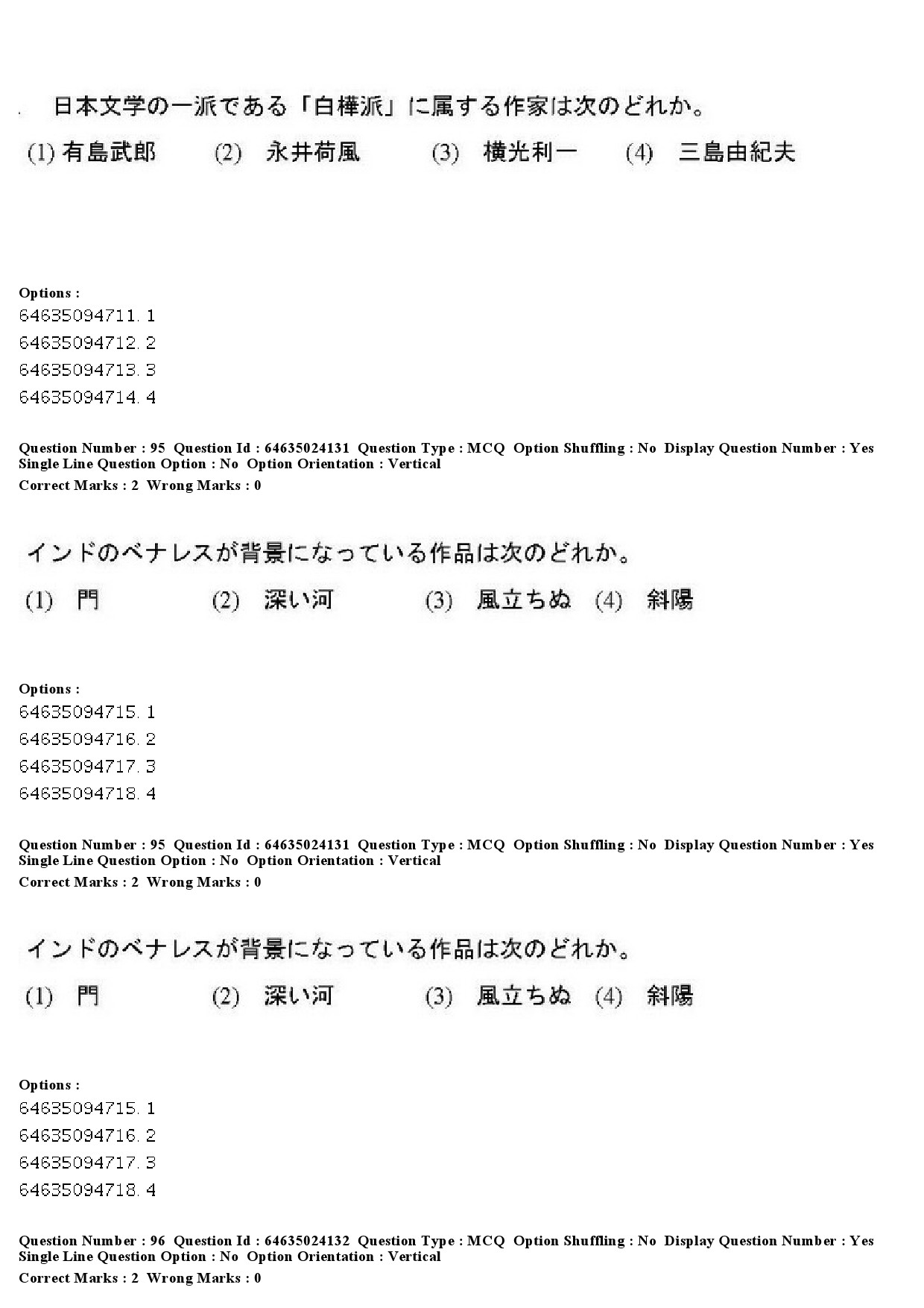 UGC NET Japanese Question Paper June 2019 80