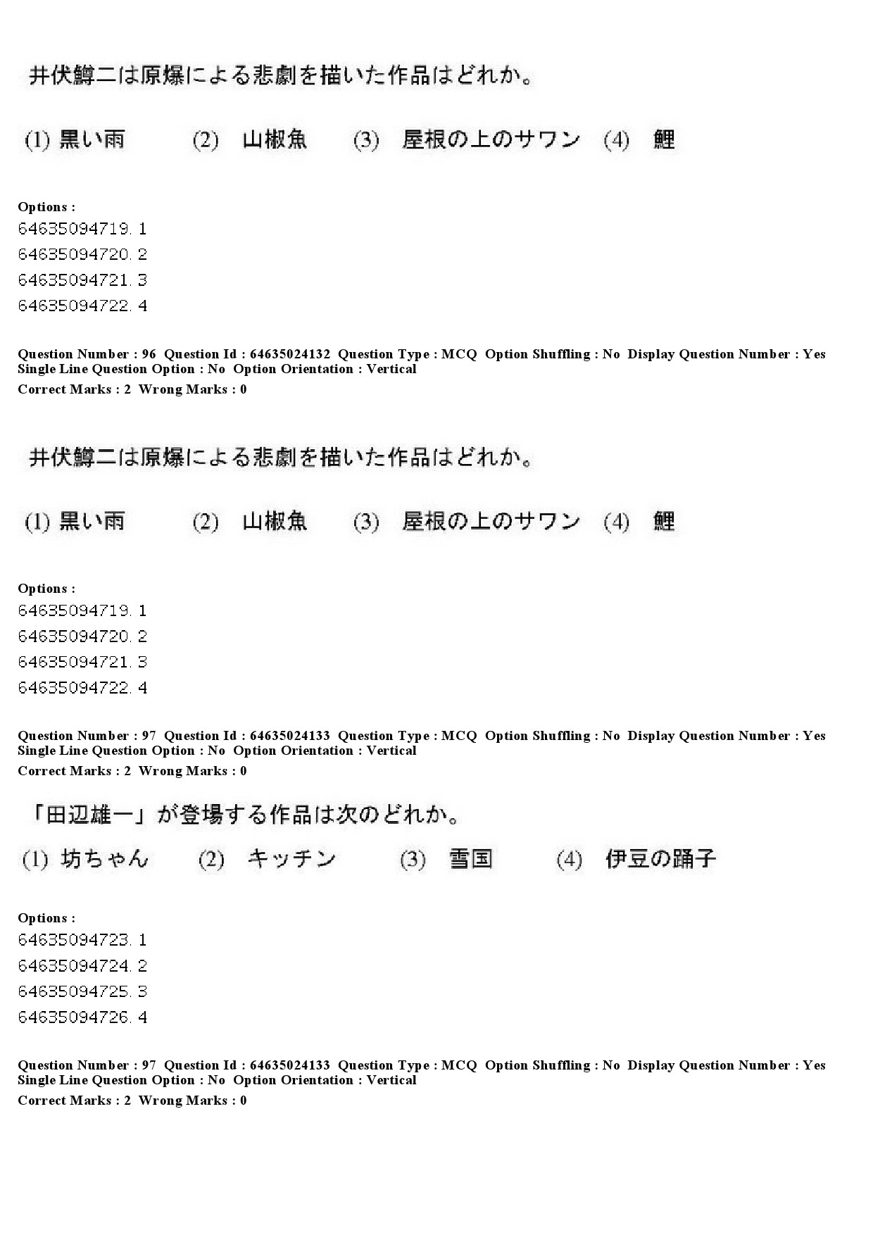 UGC NET Japanese Question Paper June 2019 81