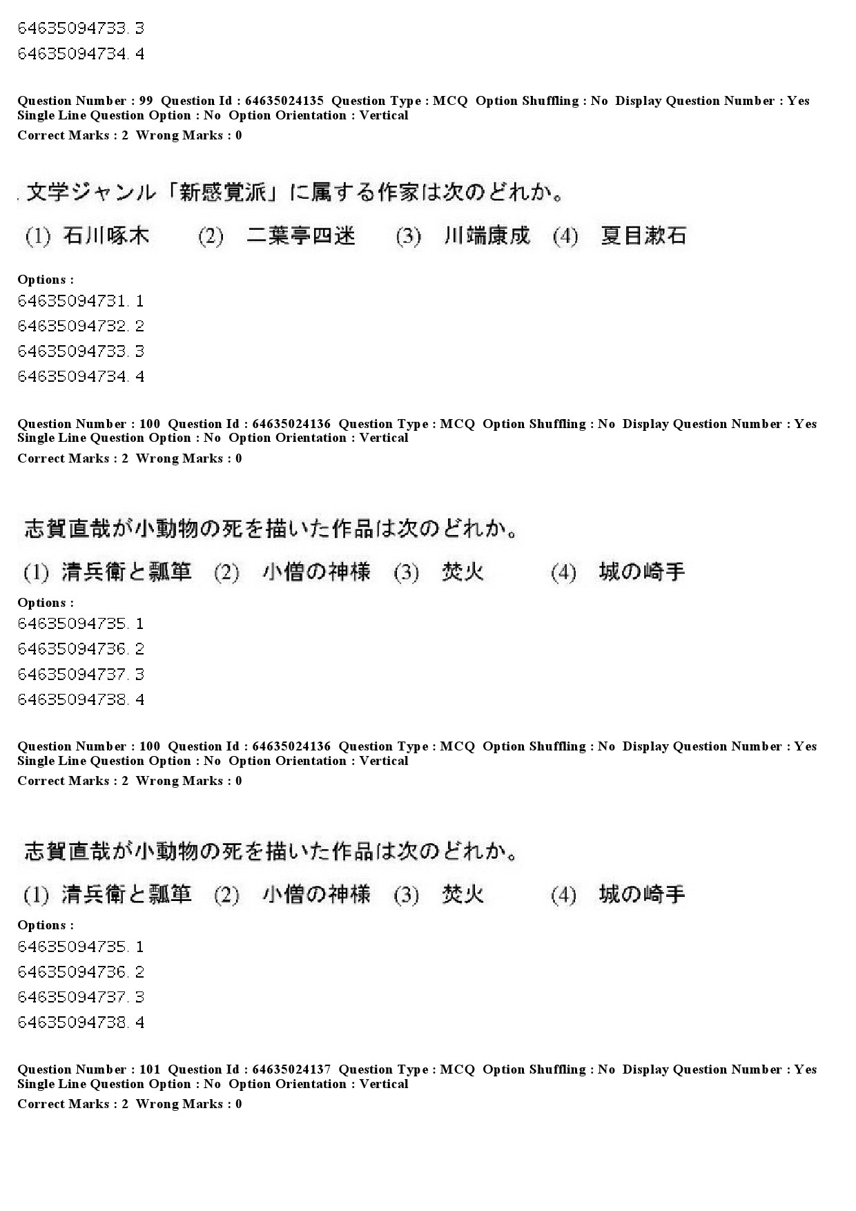 UGC NET Japanese Question Paper June 2019 83