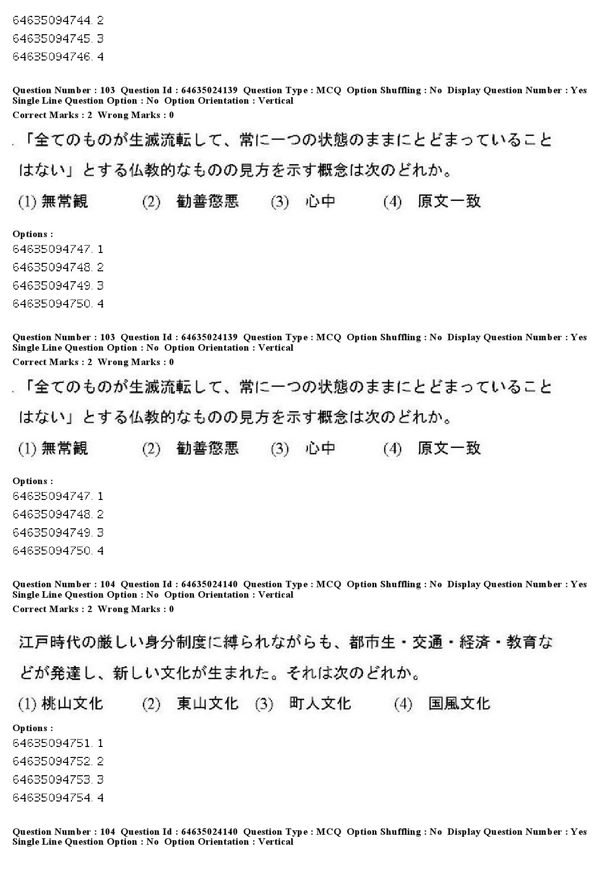 UGC NET Japanese Question Paper June 2019 85