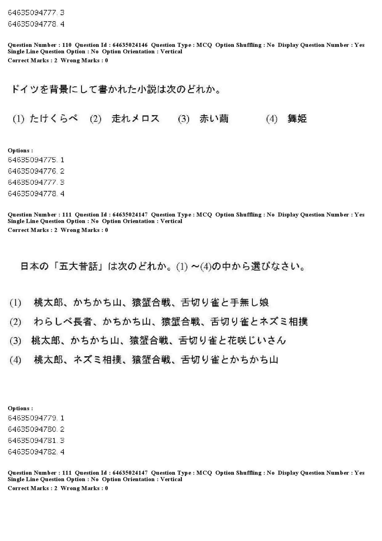 UGC NET Japanese Question Paper June 2019 90