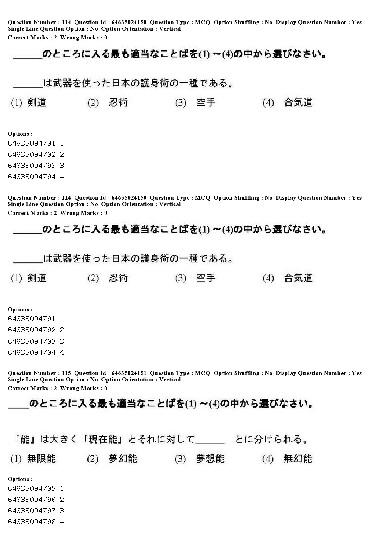 UGC NET Japanese Question Paper June 2019 93