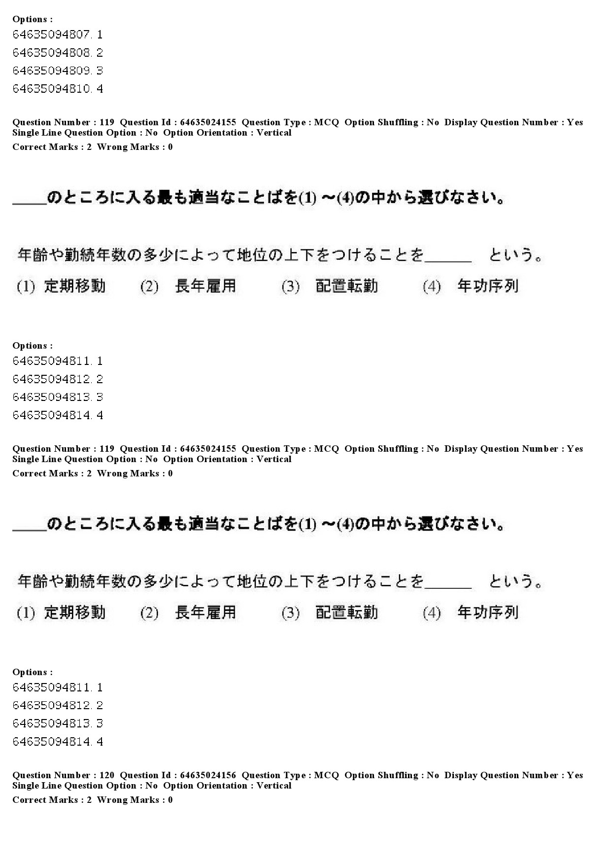 UGC NET Japanese Question Paper June 2019 97