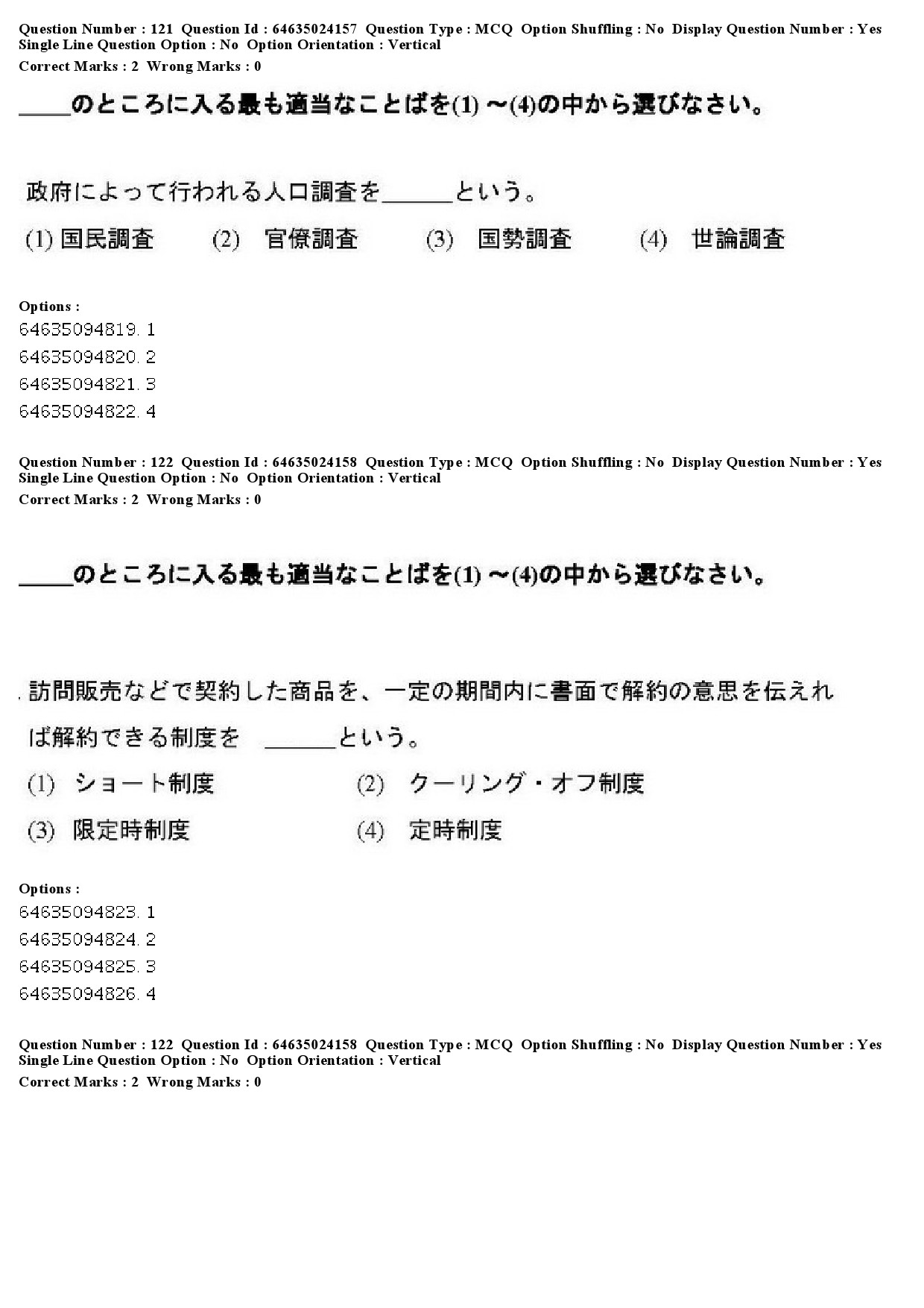 UGC NET Japanese Question Paper June 2019 99