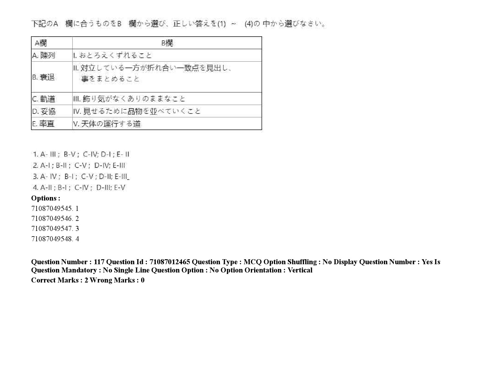 UGC NET Japanese Question Paper September 2020 176