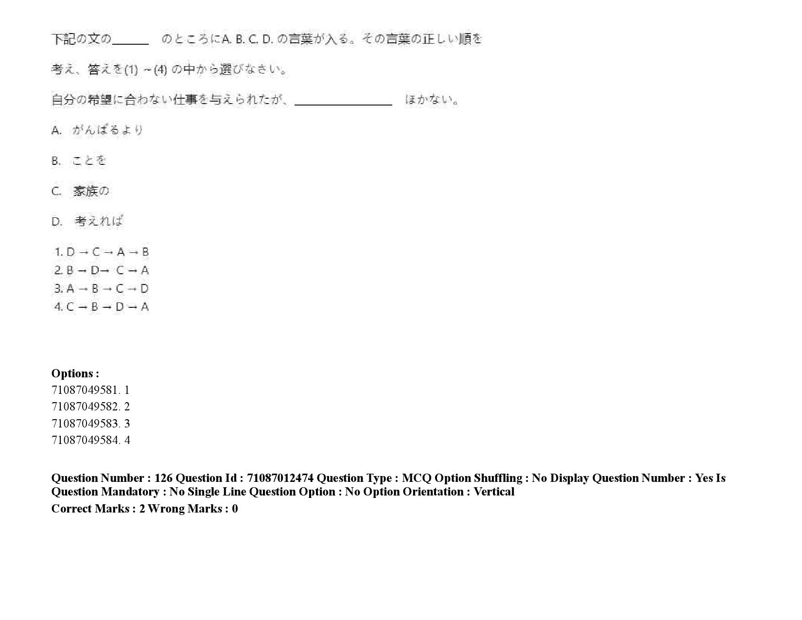 UGC NET Japanese Question Paper September 2020 194