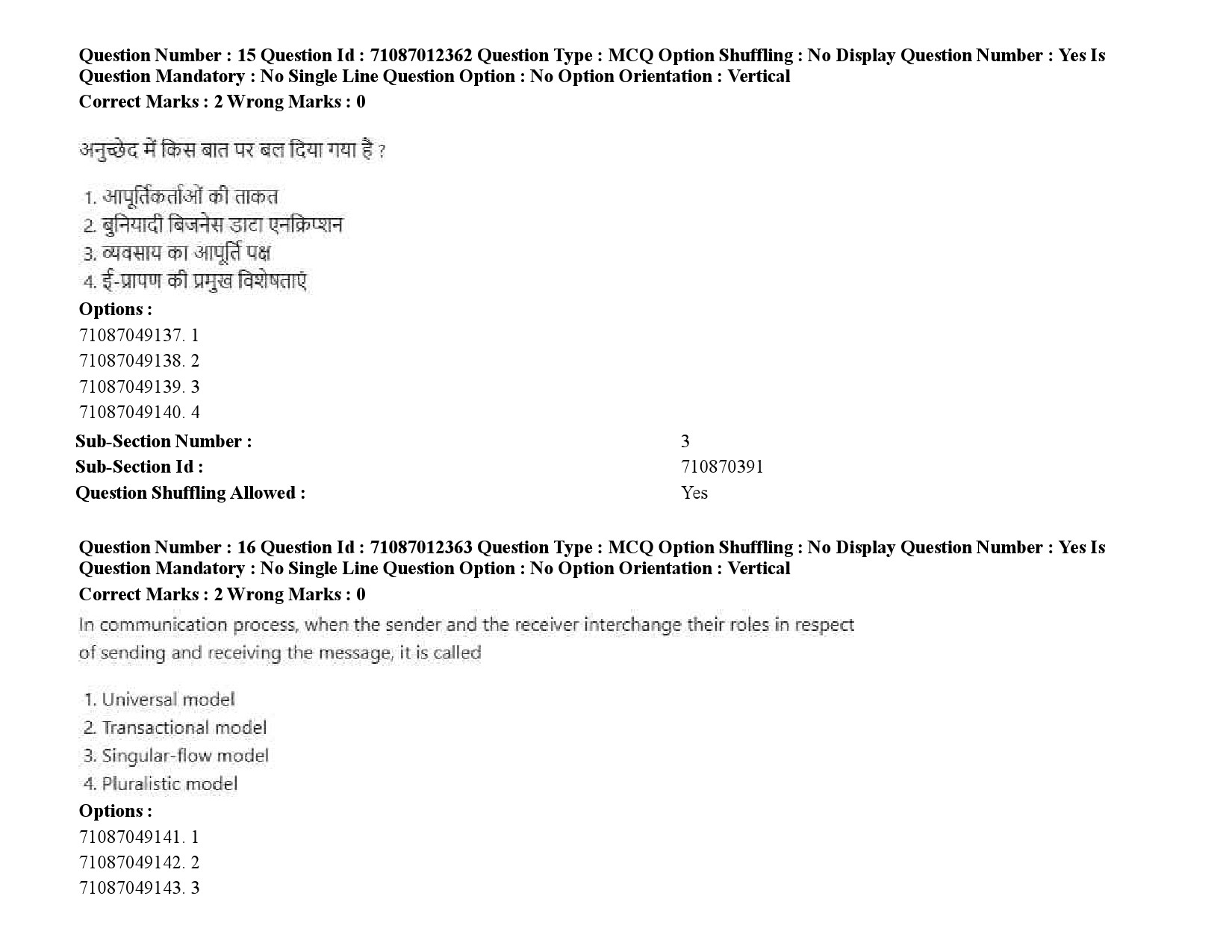 UGC NET Japanese Question Paper September 2020 25