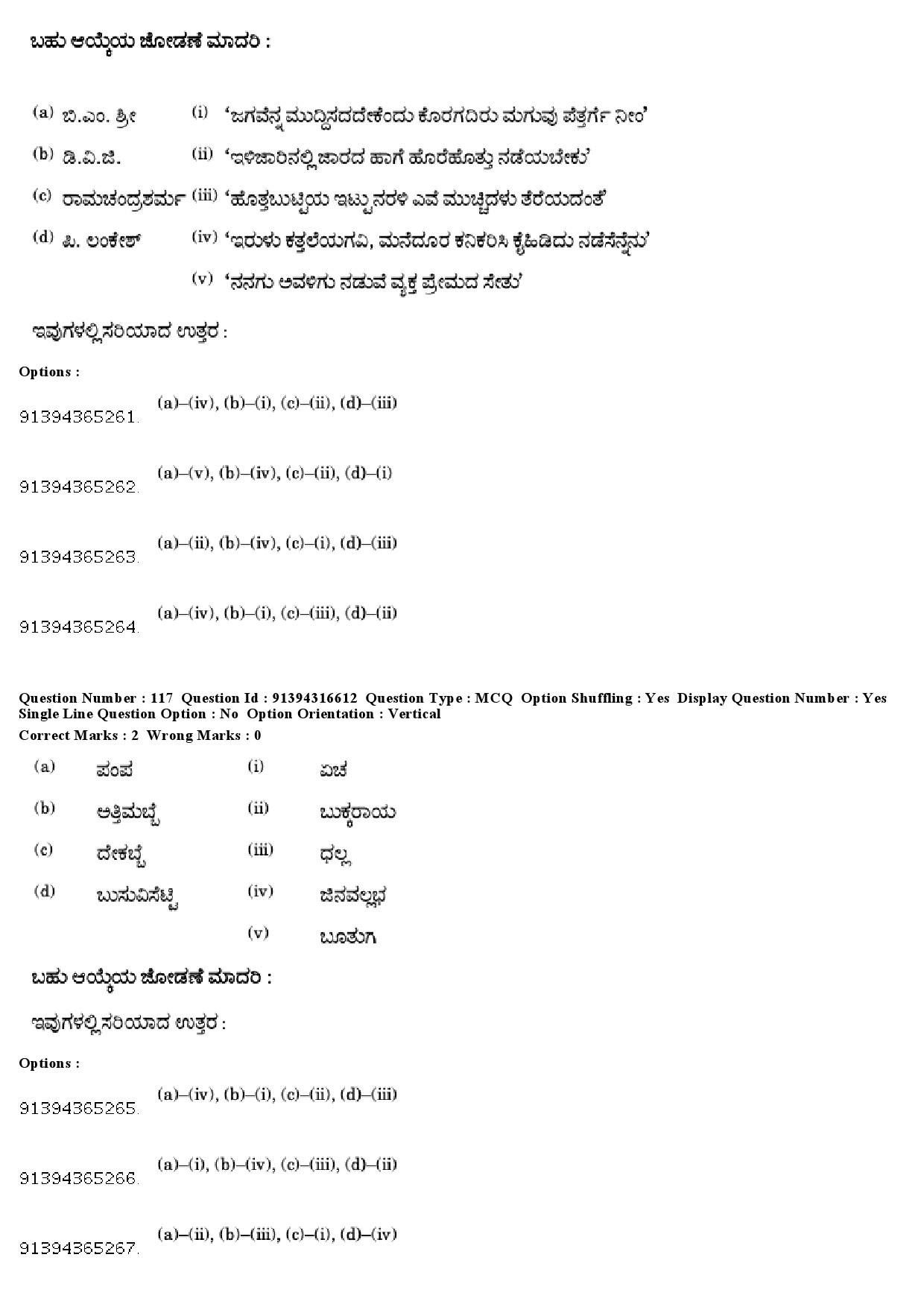 UGC NET Kannada Question Paper December 2018 106