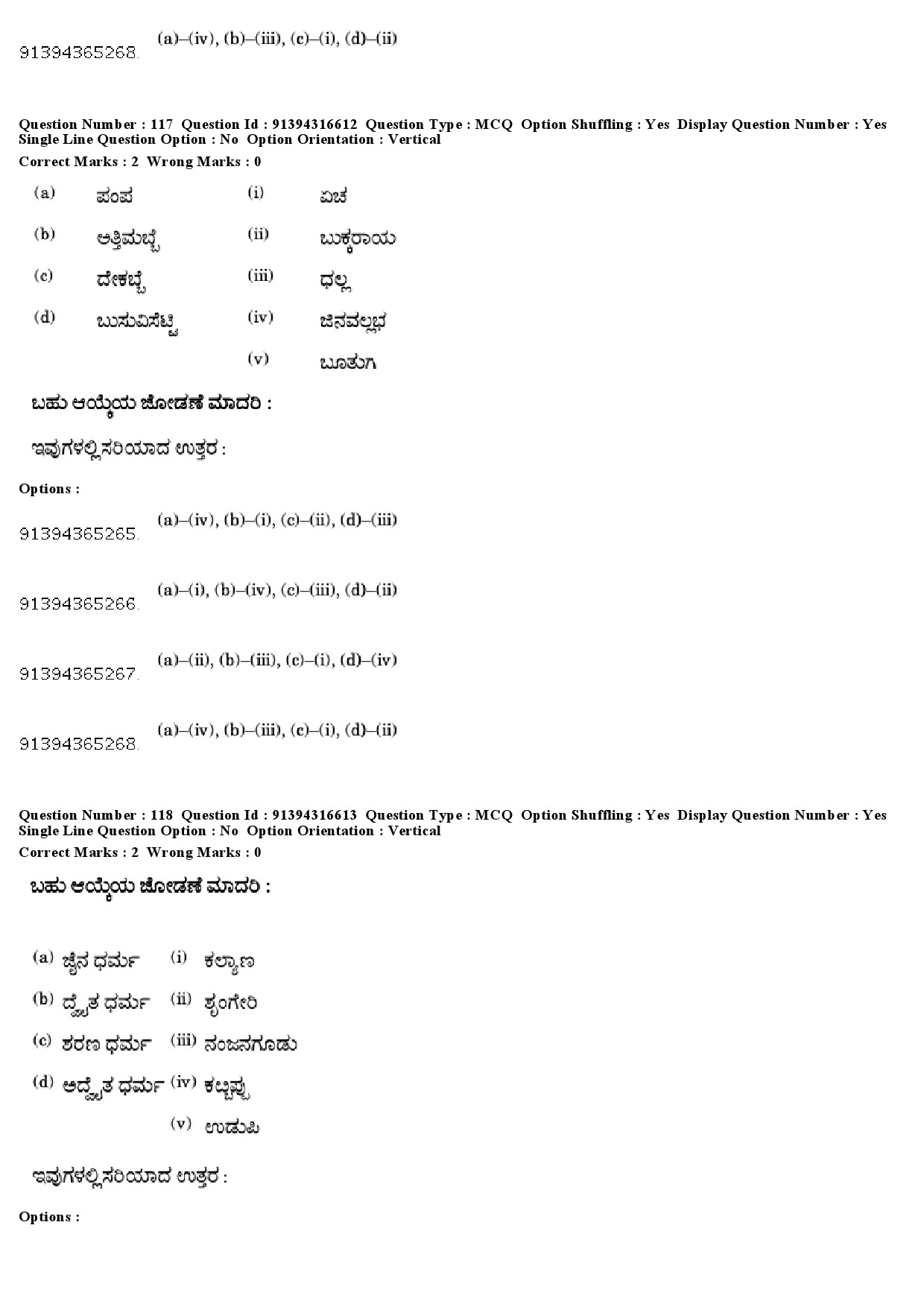 UGC NET Kannada Question Paper December 2018 107