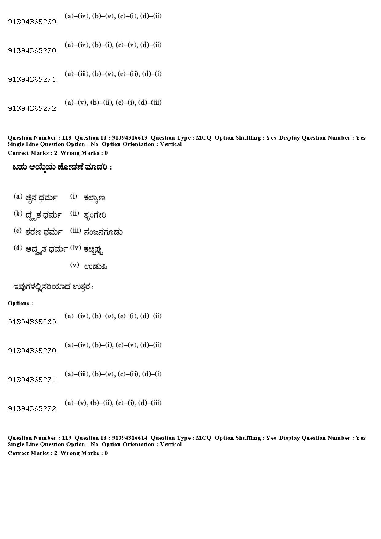 UGC NET Kannada Question Paper December 2018 108