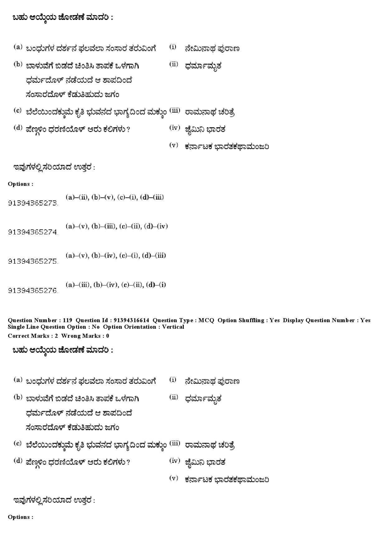 UGC NET Kannada Question Paper December 2018 109