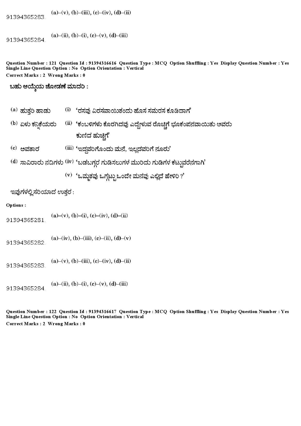 UGC NET Kannada Question Paper December 2018 112