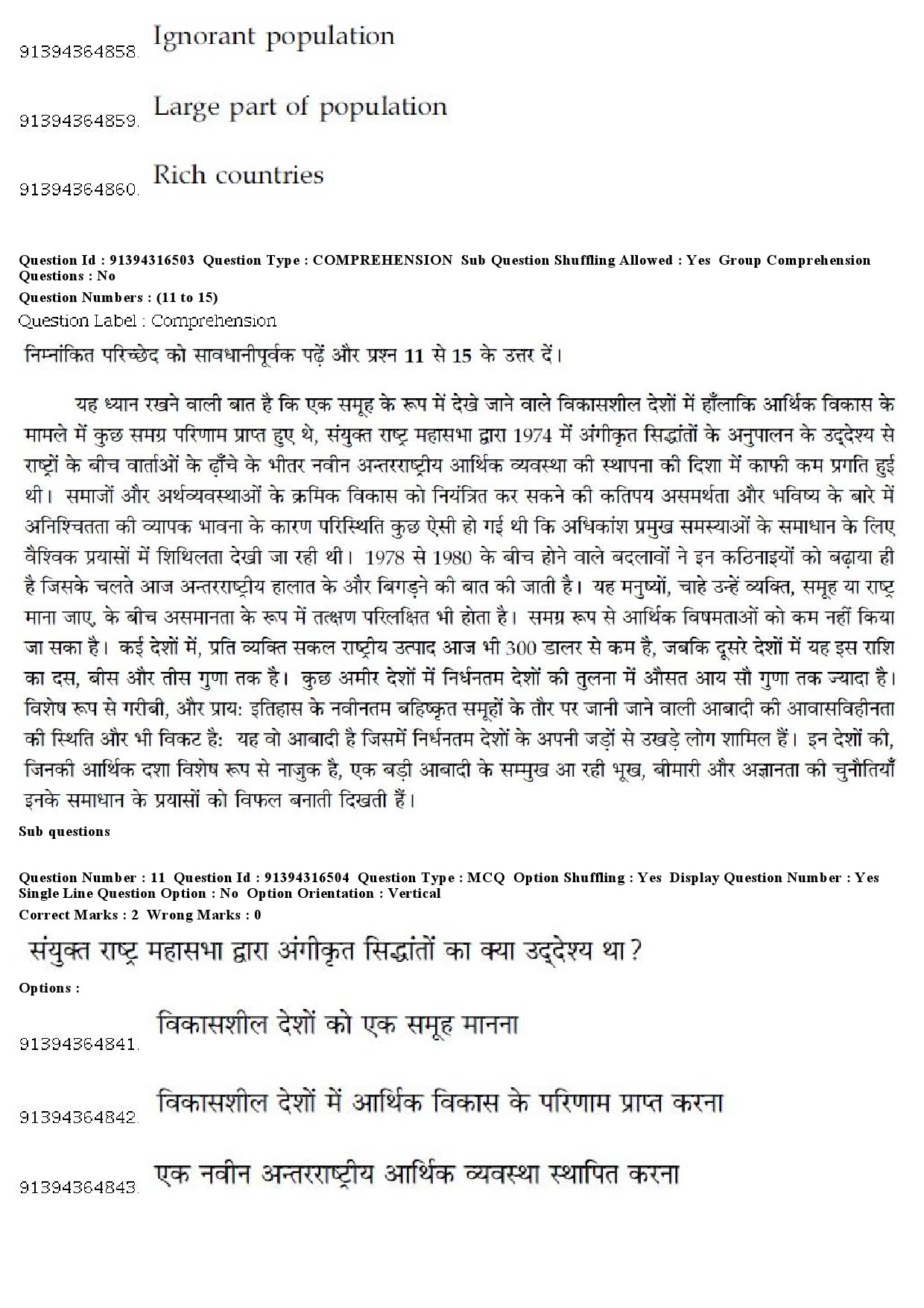 UGC NET Kannada Question Paper December 2018 12