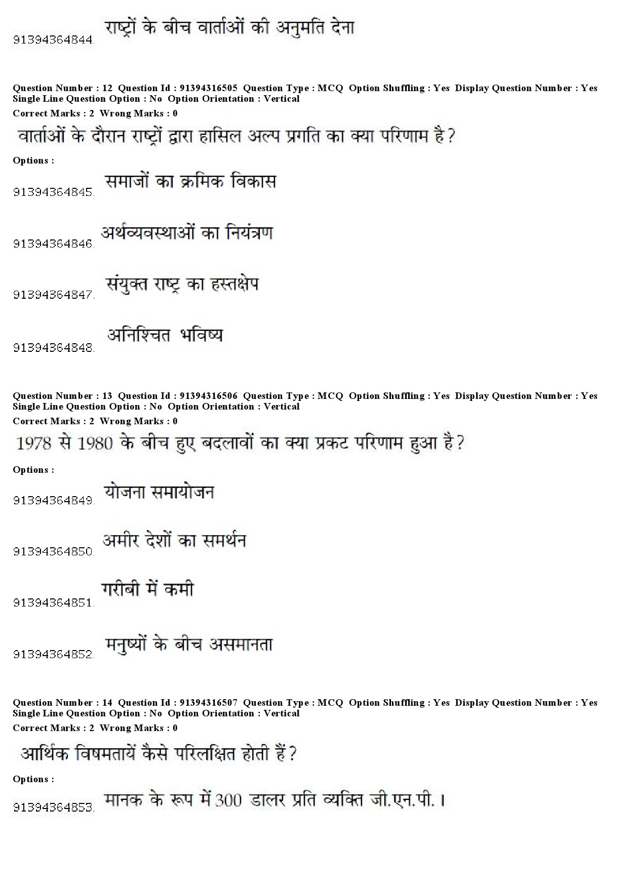 UGC NET Kannada Question Paper December 2018 13