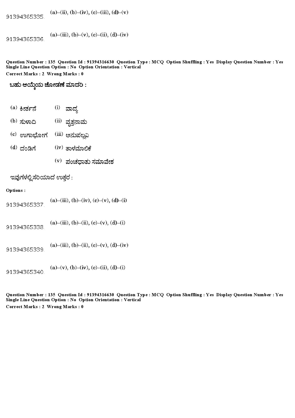 UGC NET Kannada Question Paper December 2018 130