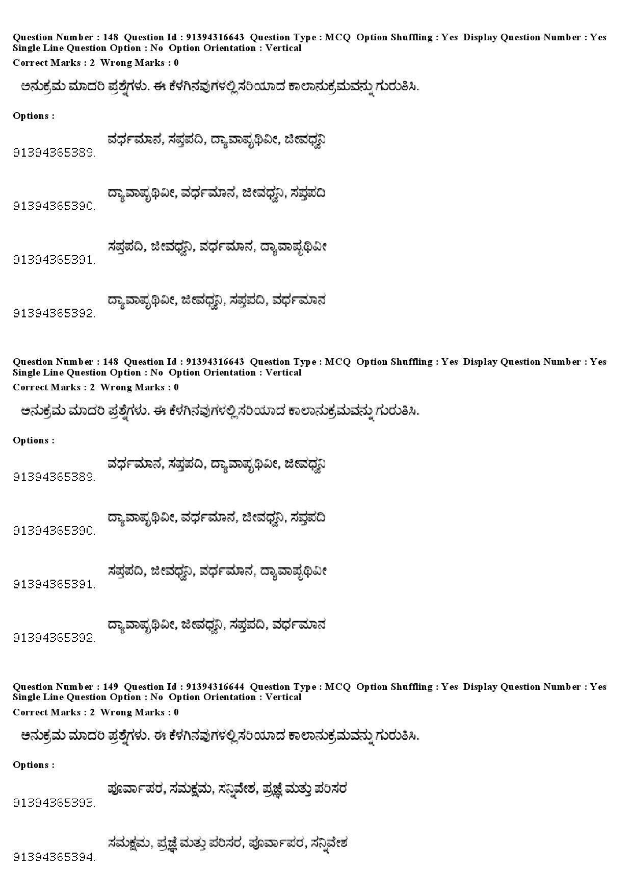 UGC NET Kannada Question Paper December 2018 143