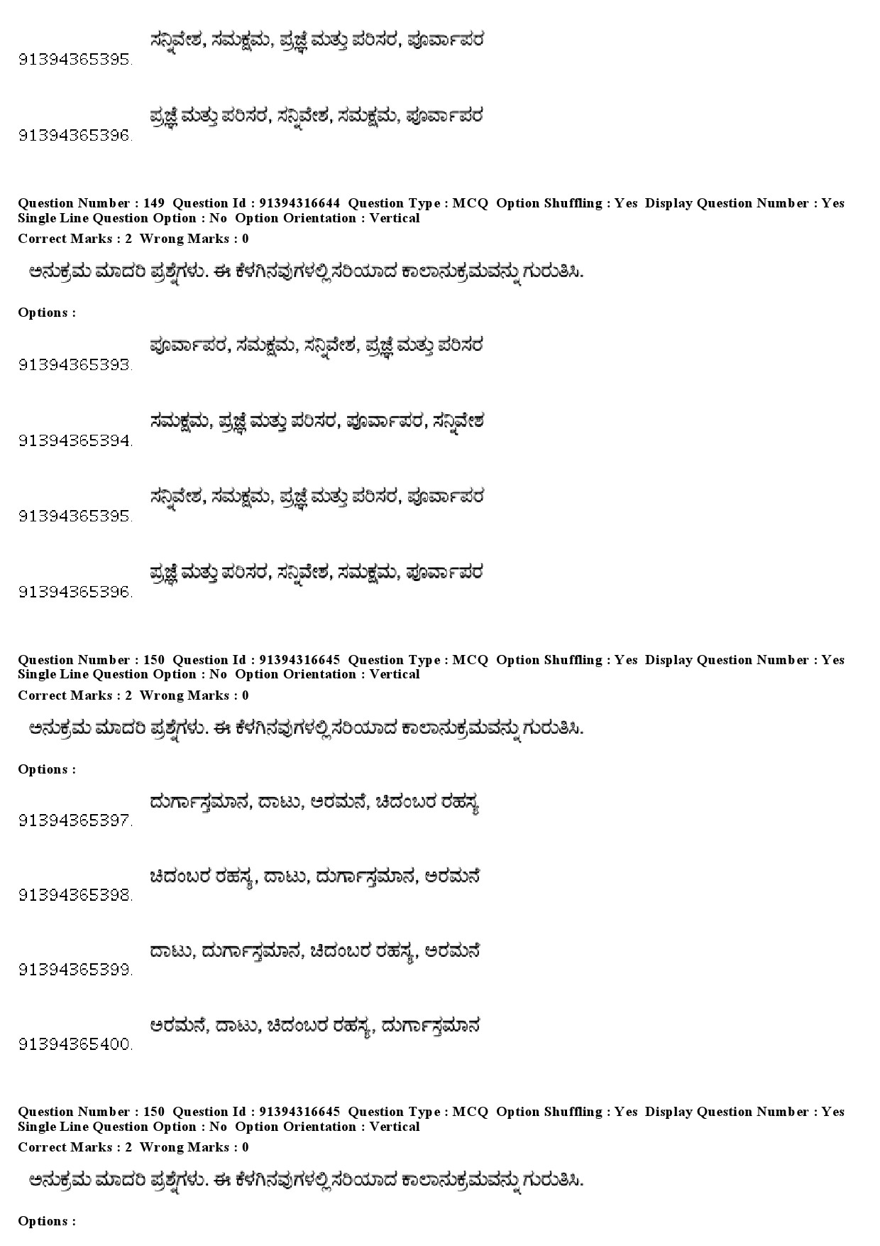 UGC NET Kannada Question Paper December 2018 144