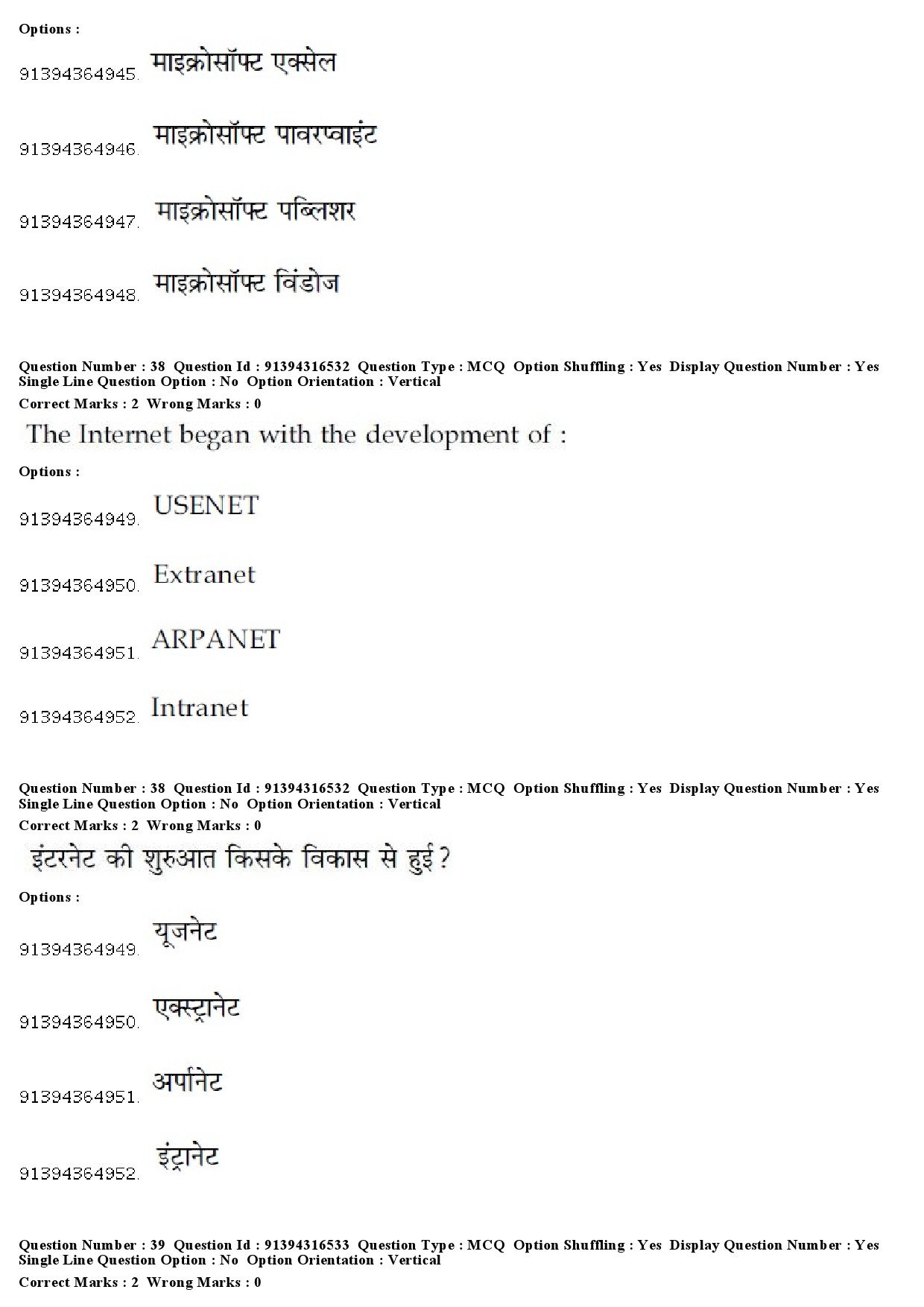 UGC NET Kannada Question Paper December 2018 32