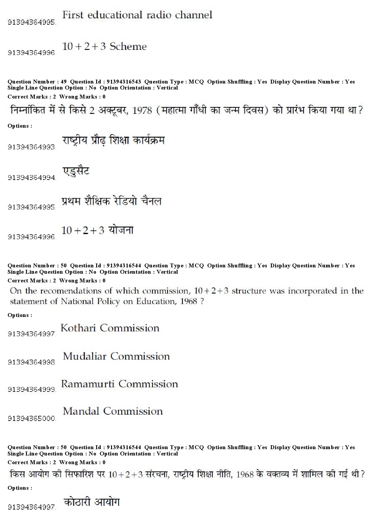 UGC NET Kannada Question Paper December 2018 42