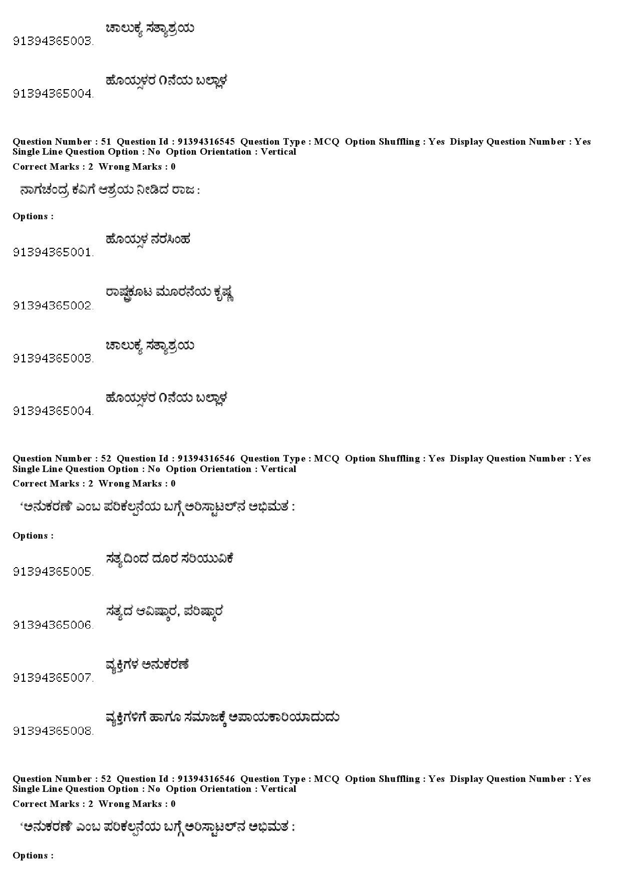 UGC NET Kannada Question Paper December 2018 44