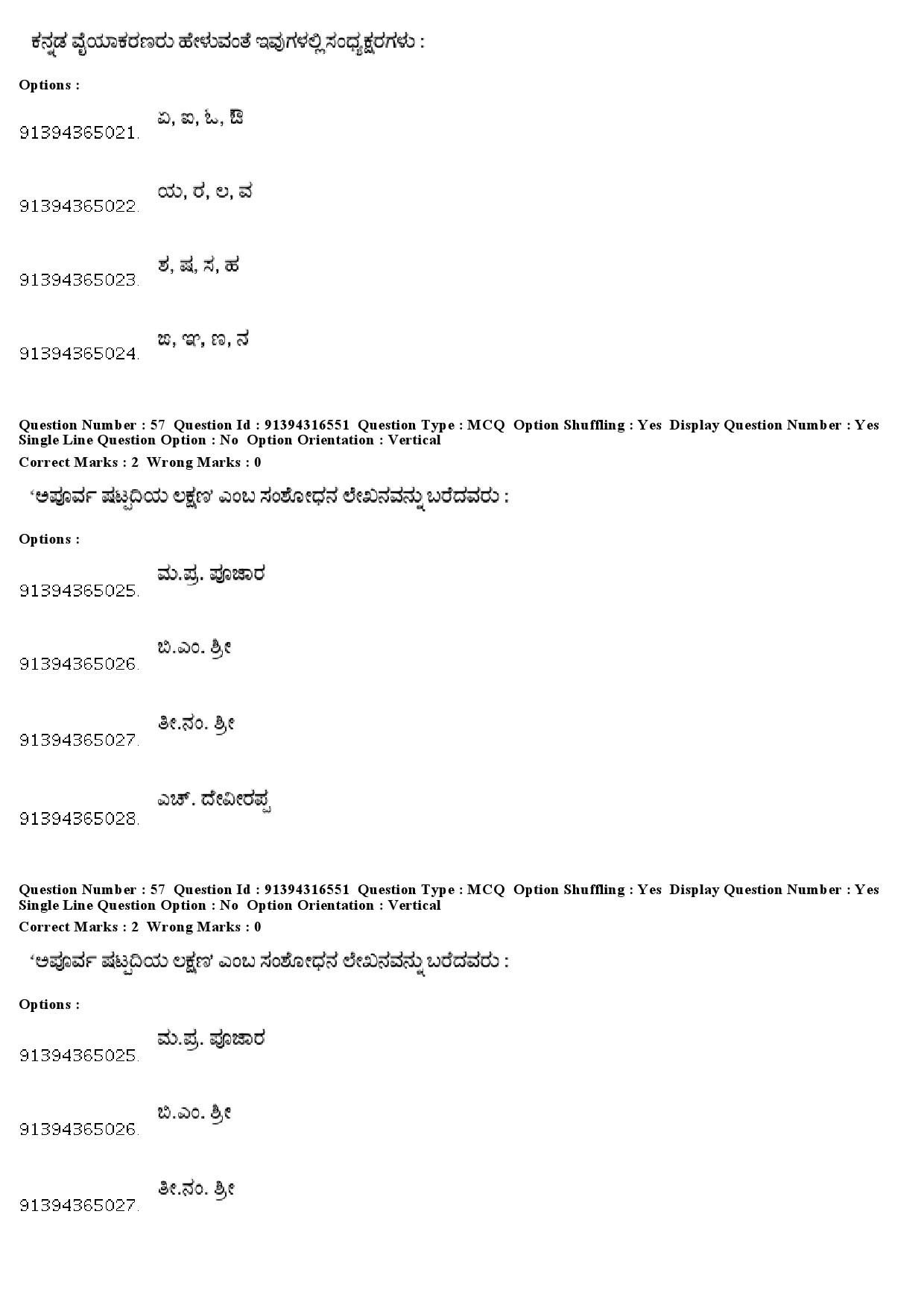 UGC NET Kannada Question Paper December 2018 48