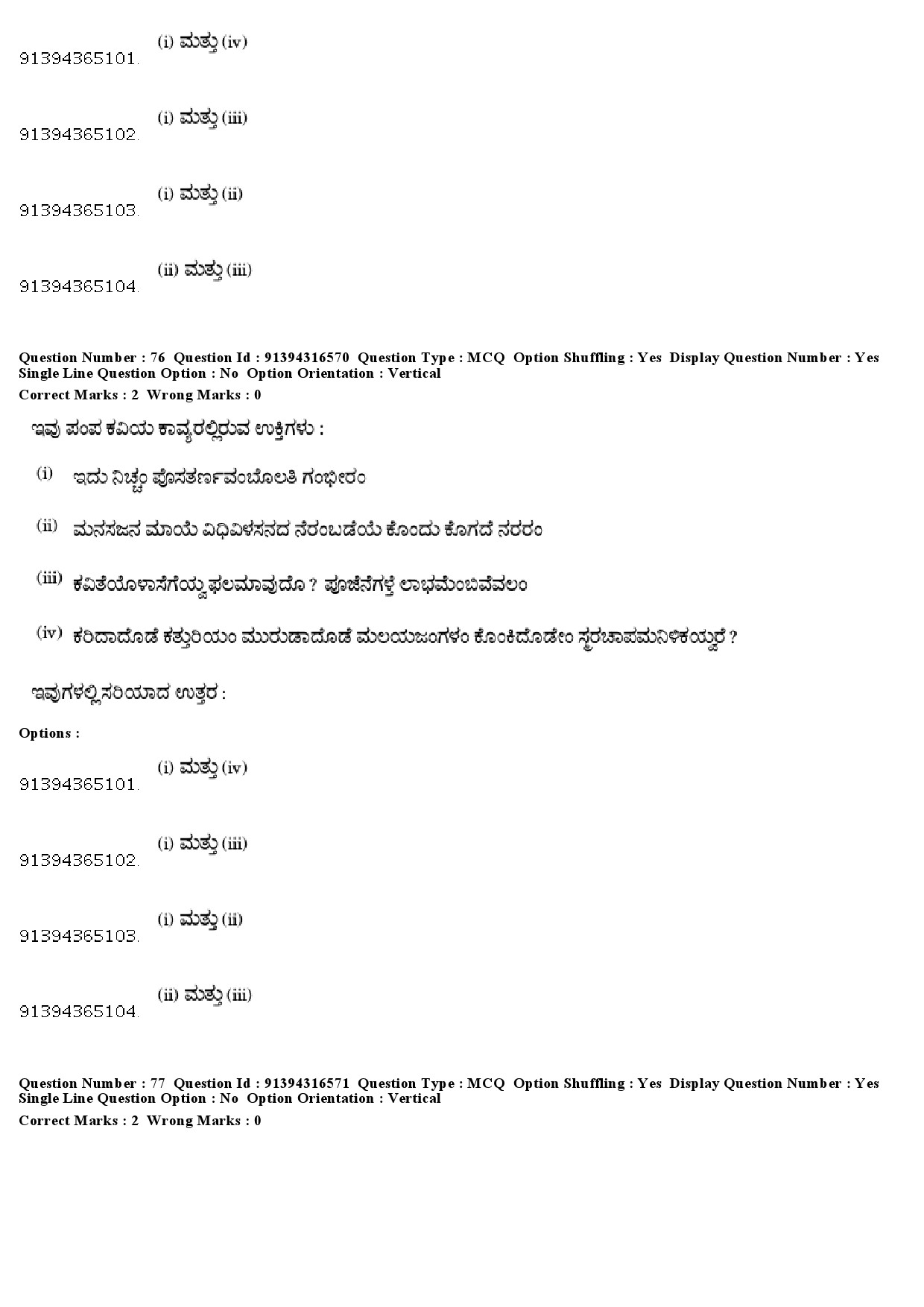 UGC NET Kannada Question Paper December 2018 63