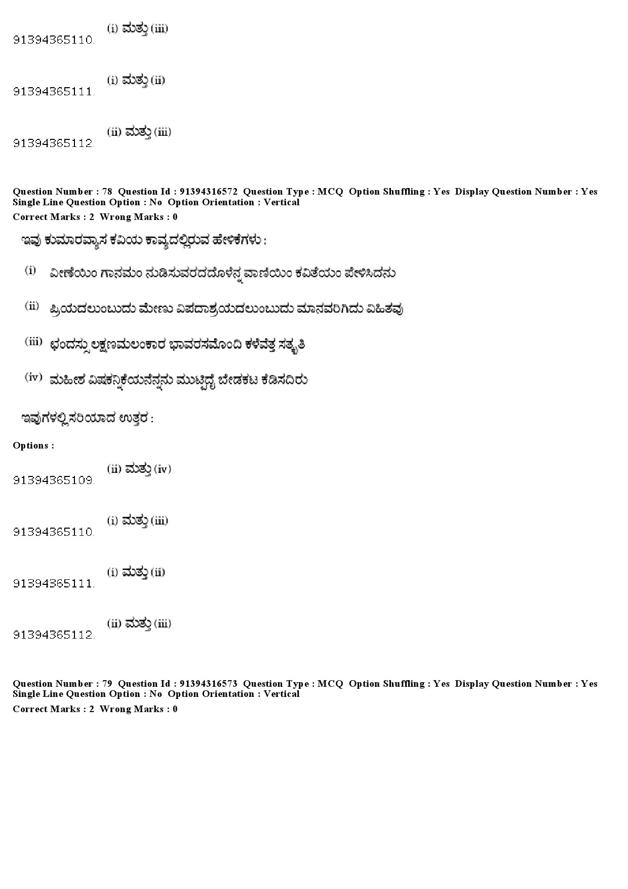 UGC NET Kannada Question Paper December 2018 66