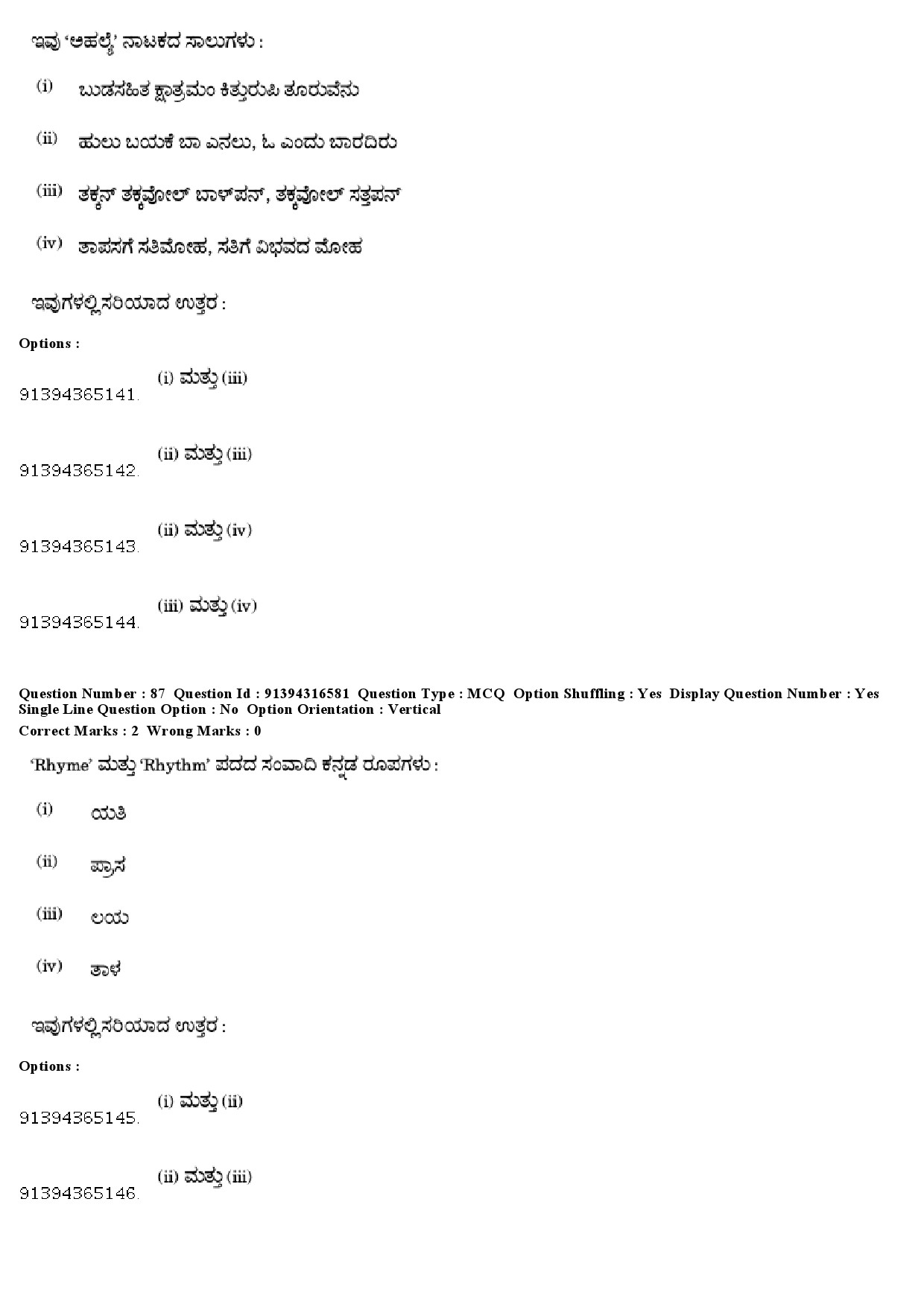 UGC NET Kannada Question Paper December 2018 76