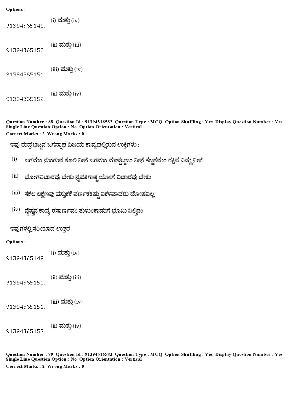 UGC NET Kannada Question Paper December 2018 78