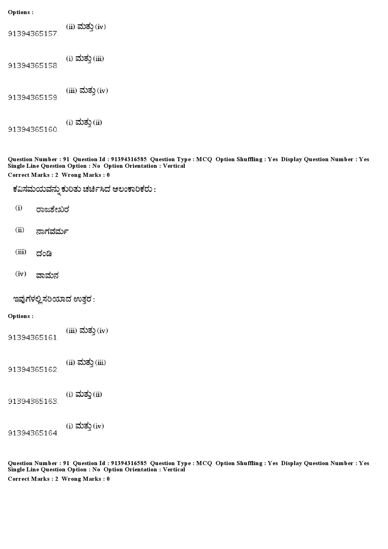 UGC NET Kannada Question Paper December 2018 81