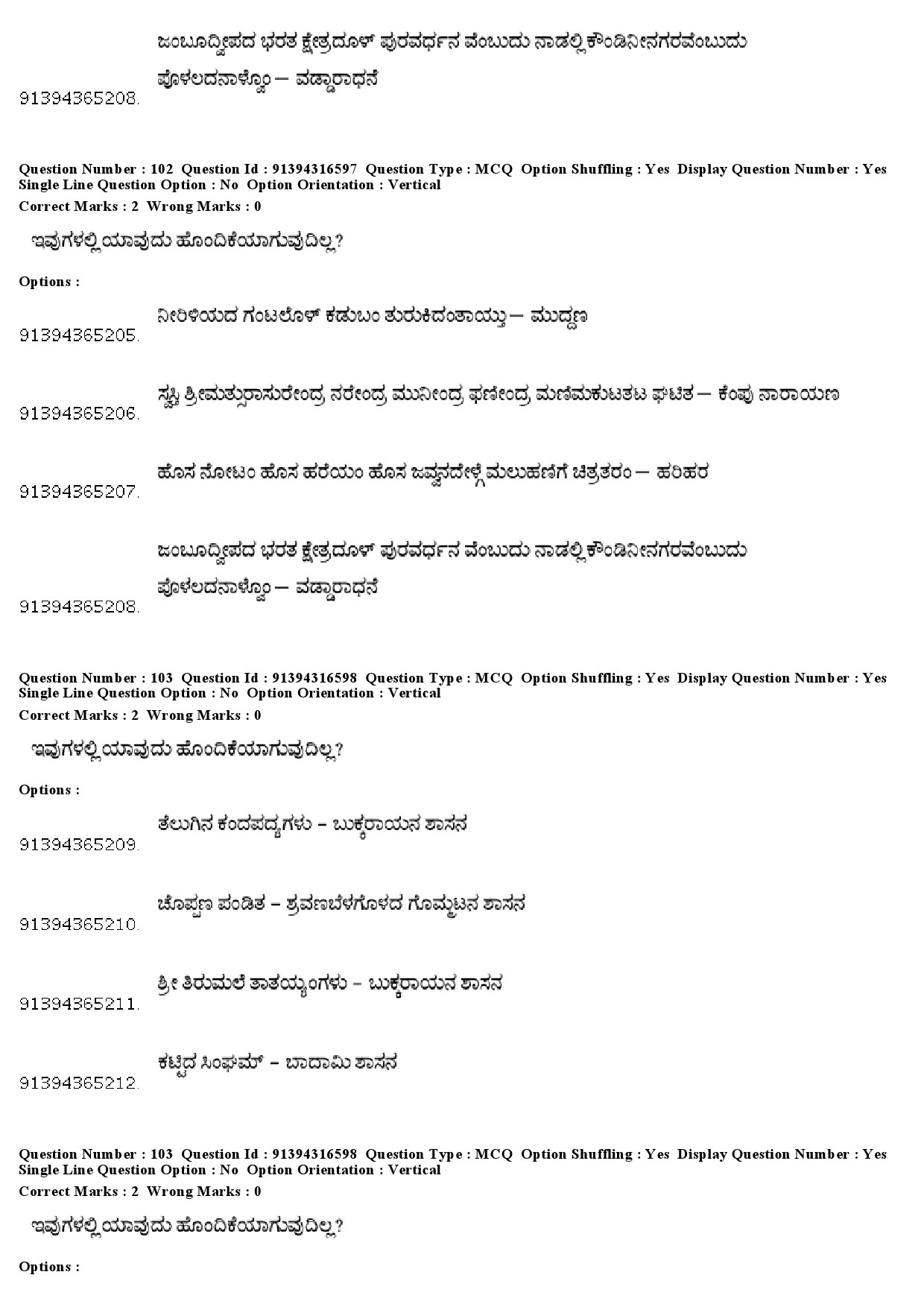 UGC NET Kannada Question Paper December 2018 95