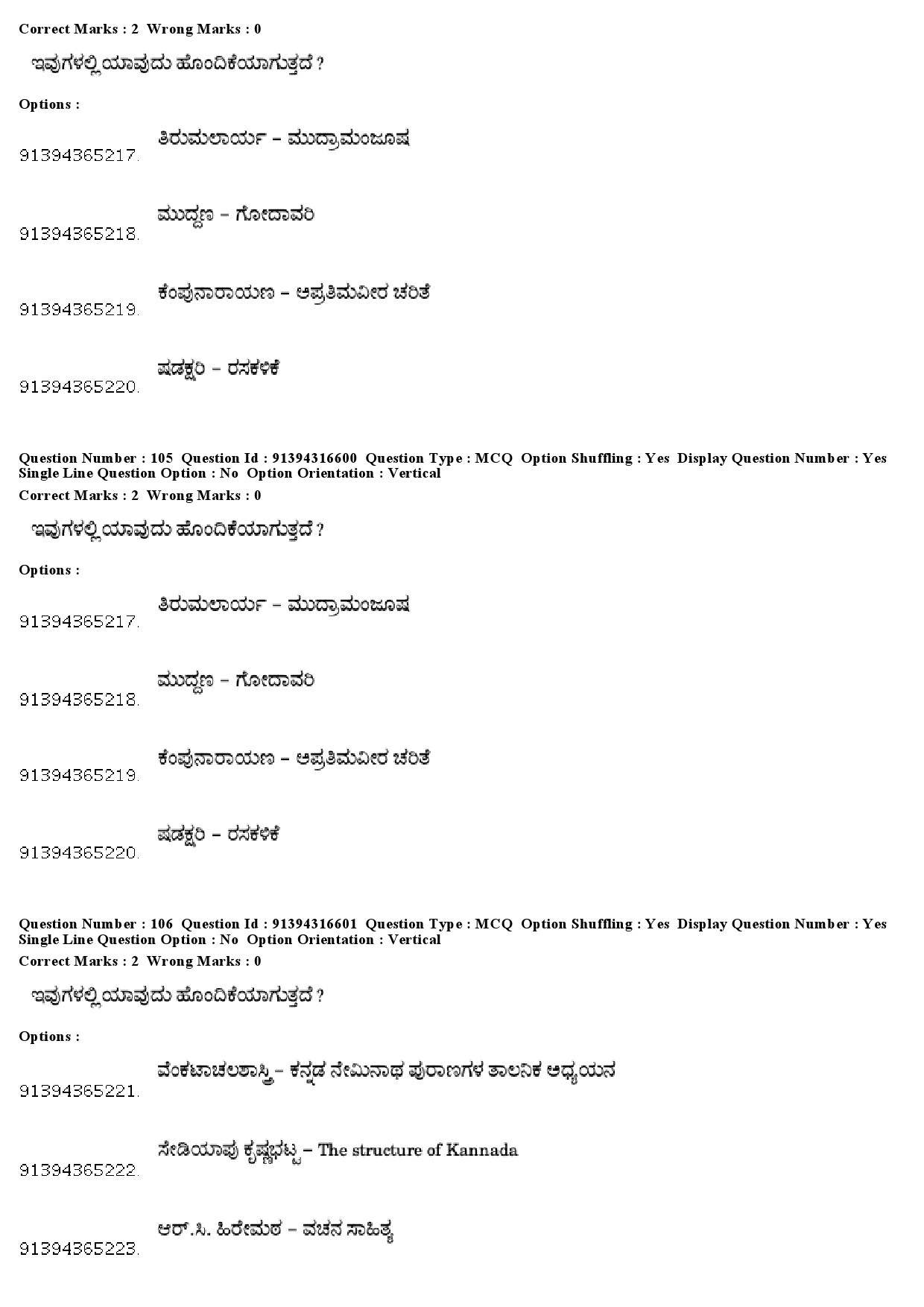 UGC NET Kannada Question Paper December 2018 97