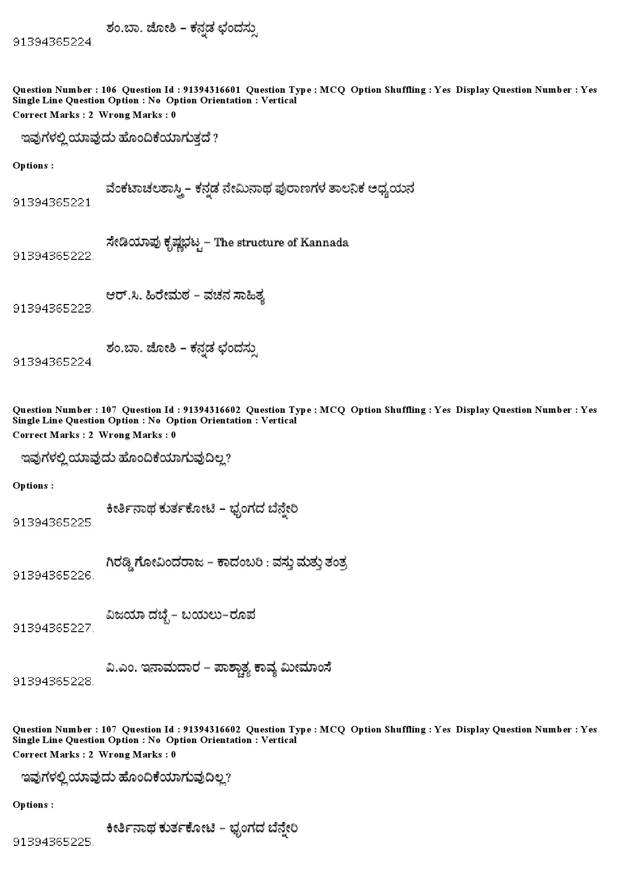 UGC NET Kannada Question Paper December 2018 98