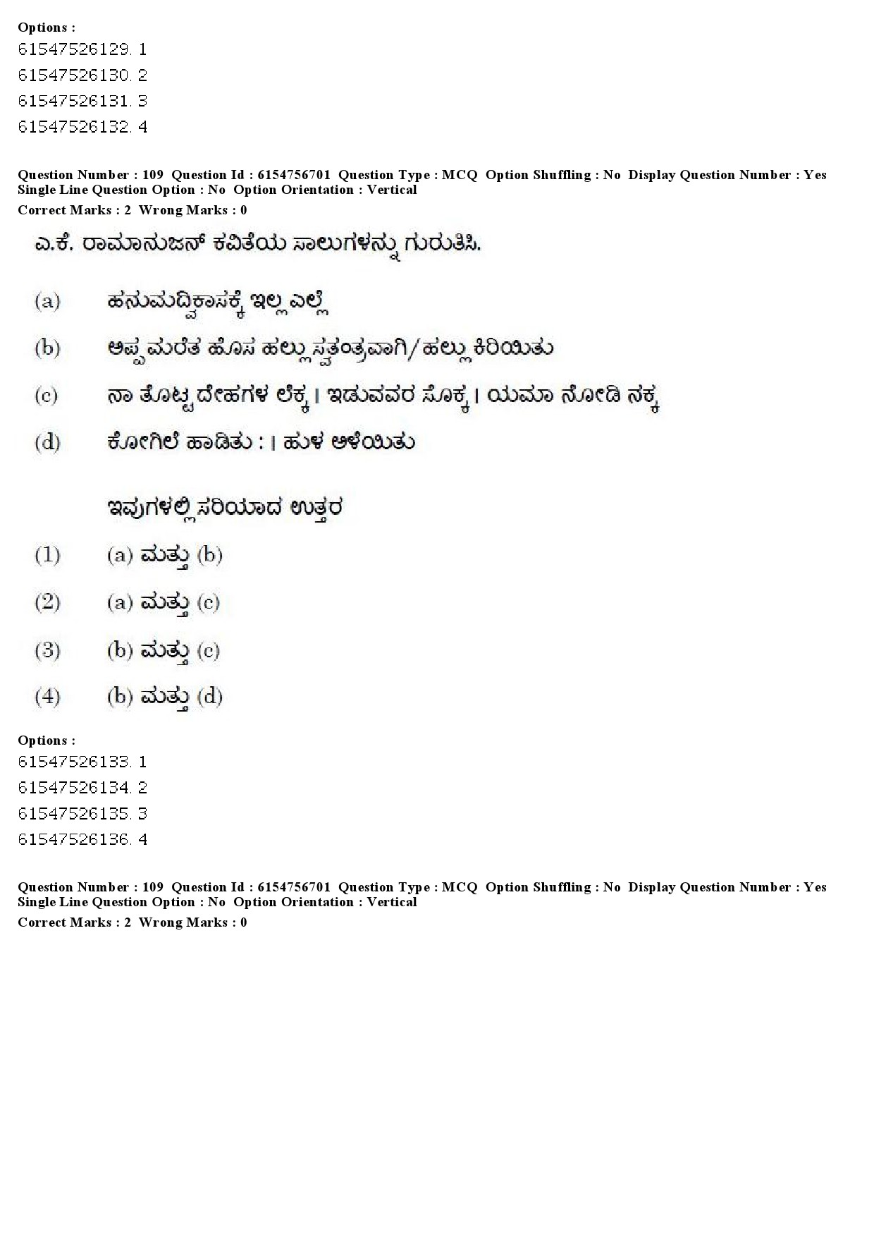 UGC NET Kannada Question Paper December 2019 103