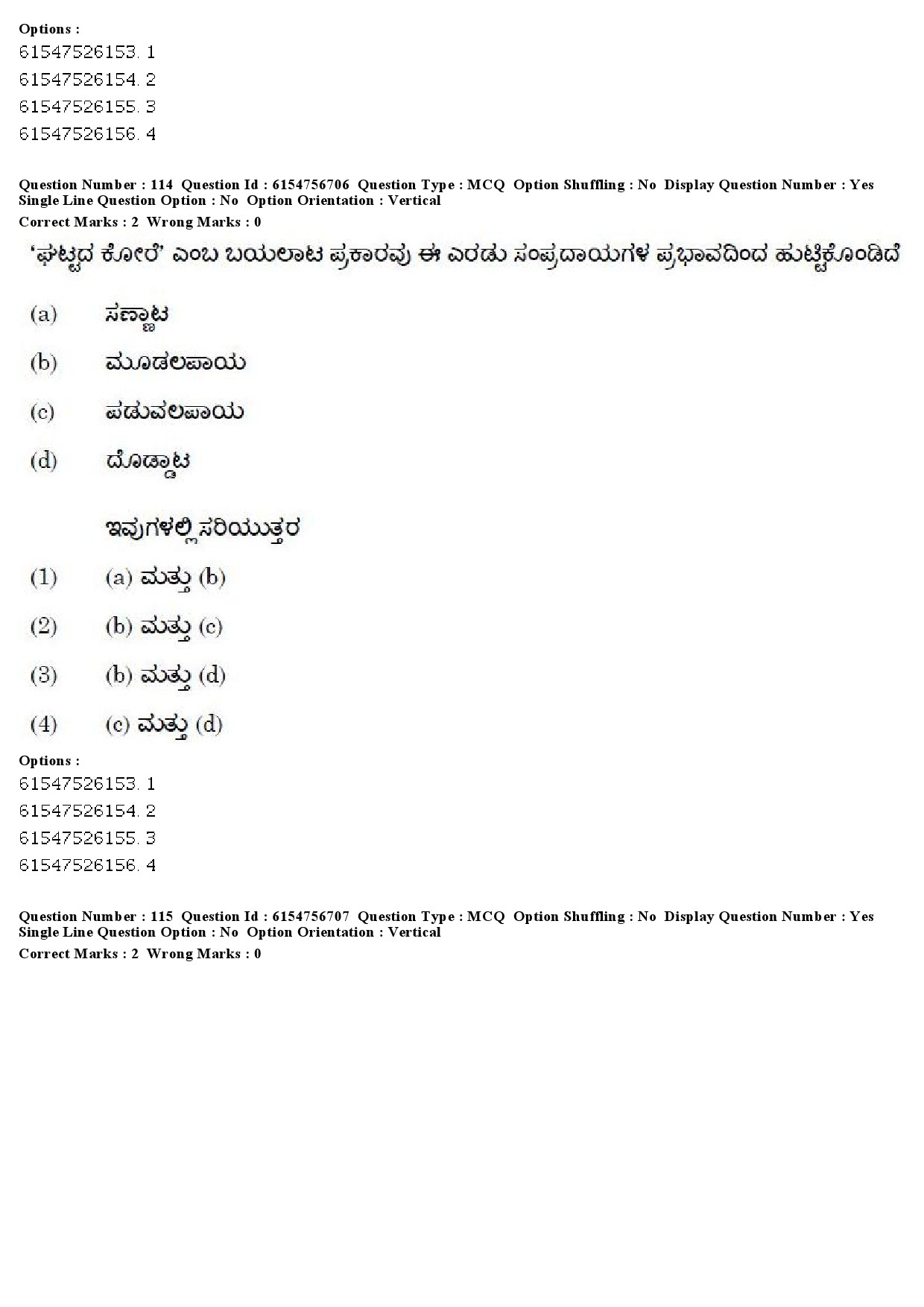 UGC NET Kannada Question Paper December 2019 112