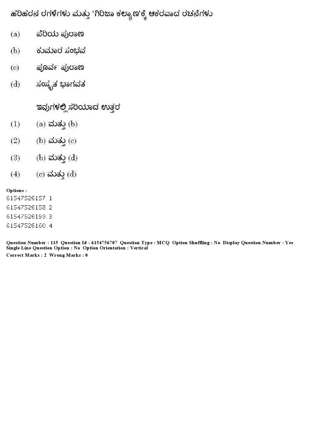 UGC NET Kannada Question Paper December 2019 113