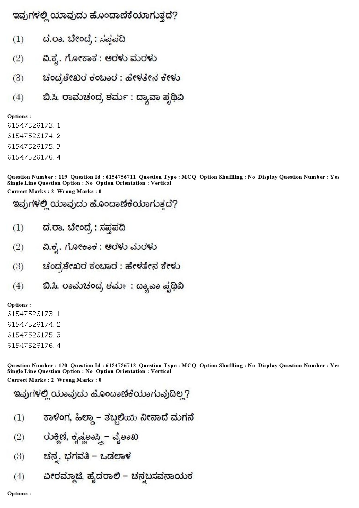 UGC NET Kannada Question Paper December 2019 117