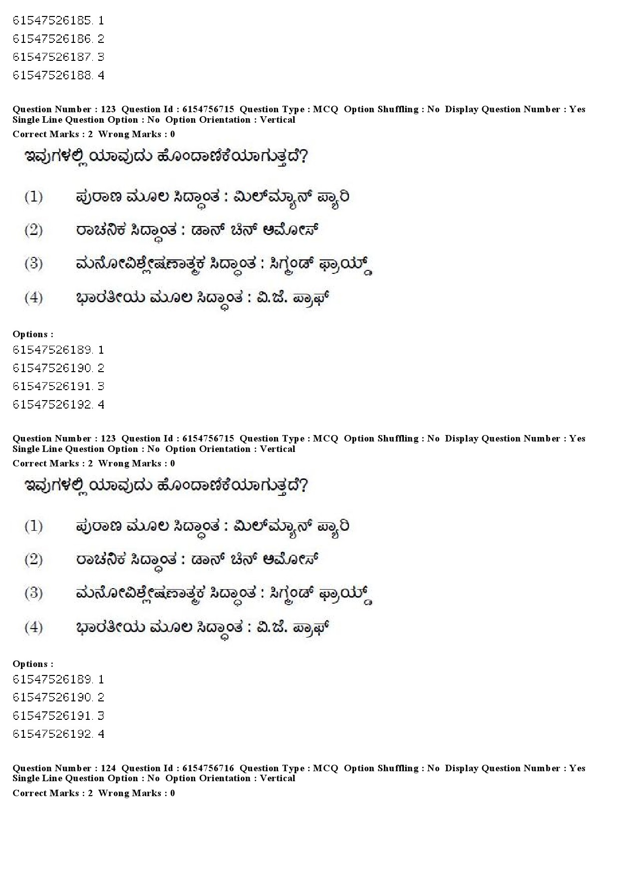 UGC NET Kannada Question Paper December 2019 120