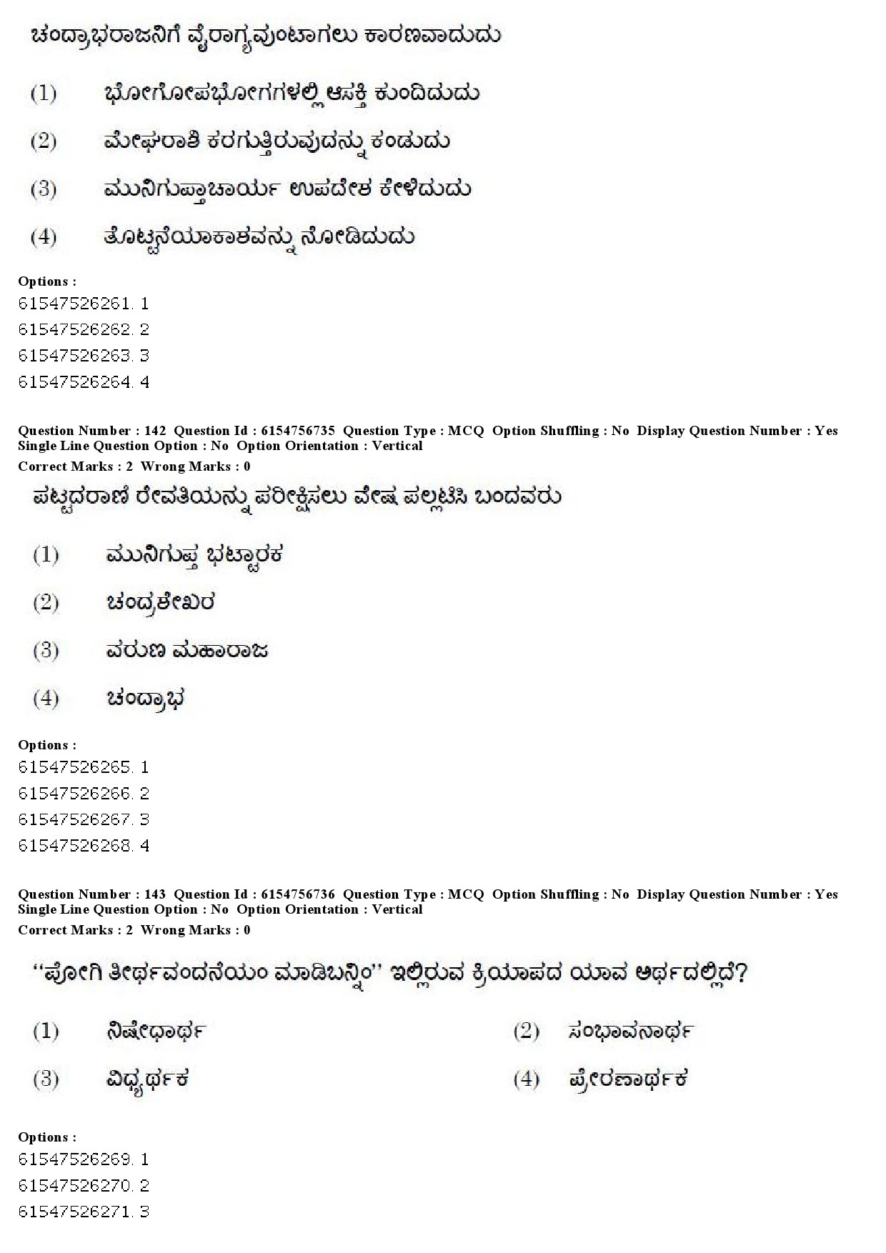 UGC NET Kannada Question Paper December 2019 148