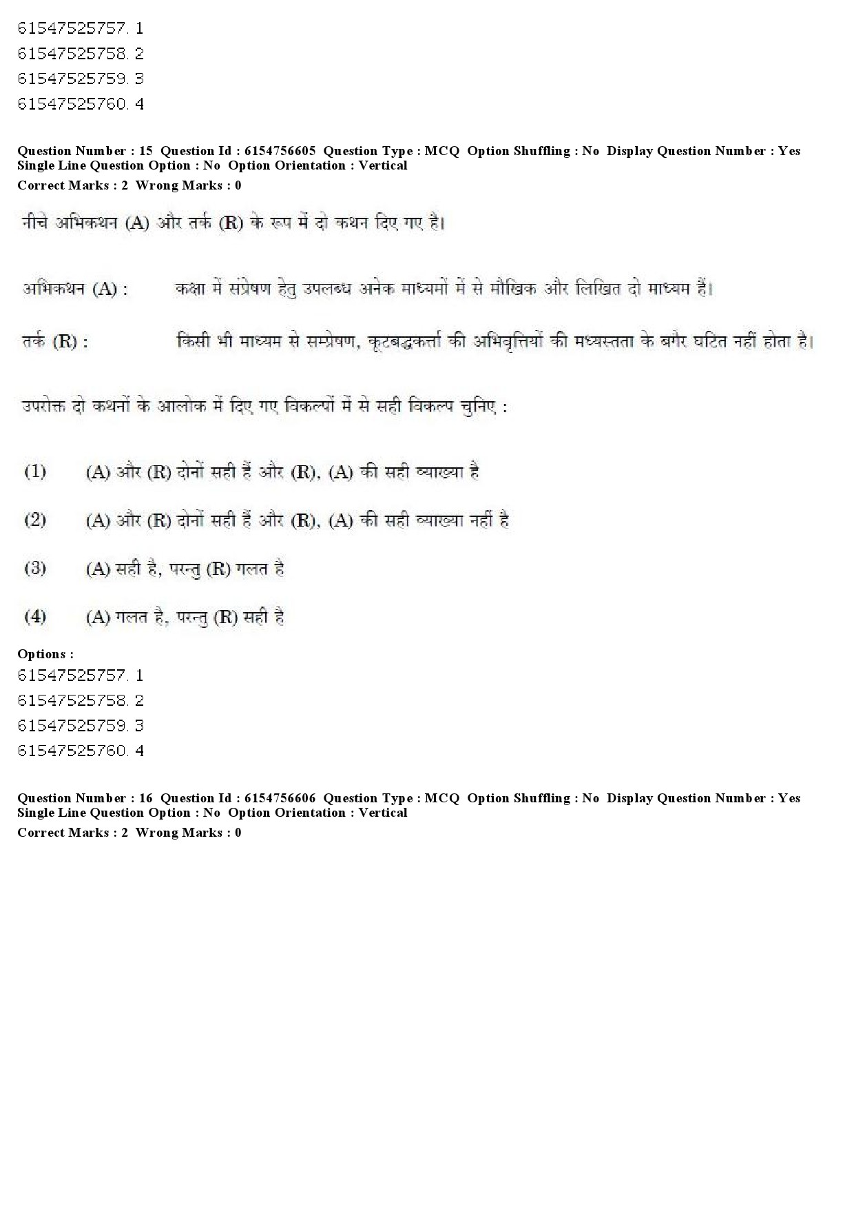 UGC NET Kannada Question Paper December 2019 15