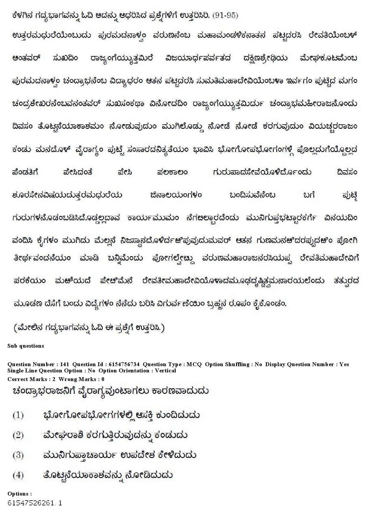 UGC NET Kannada Question Paper December 2019 150