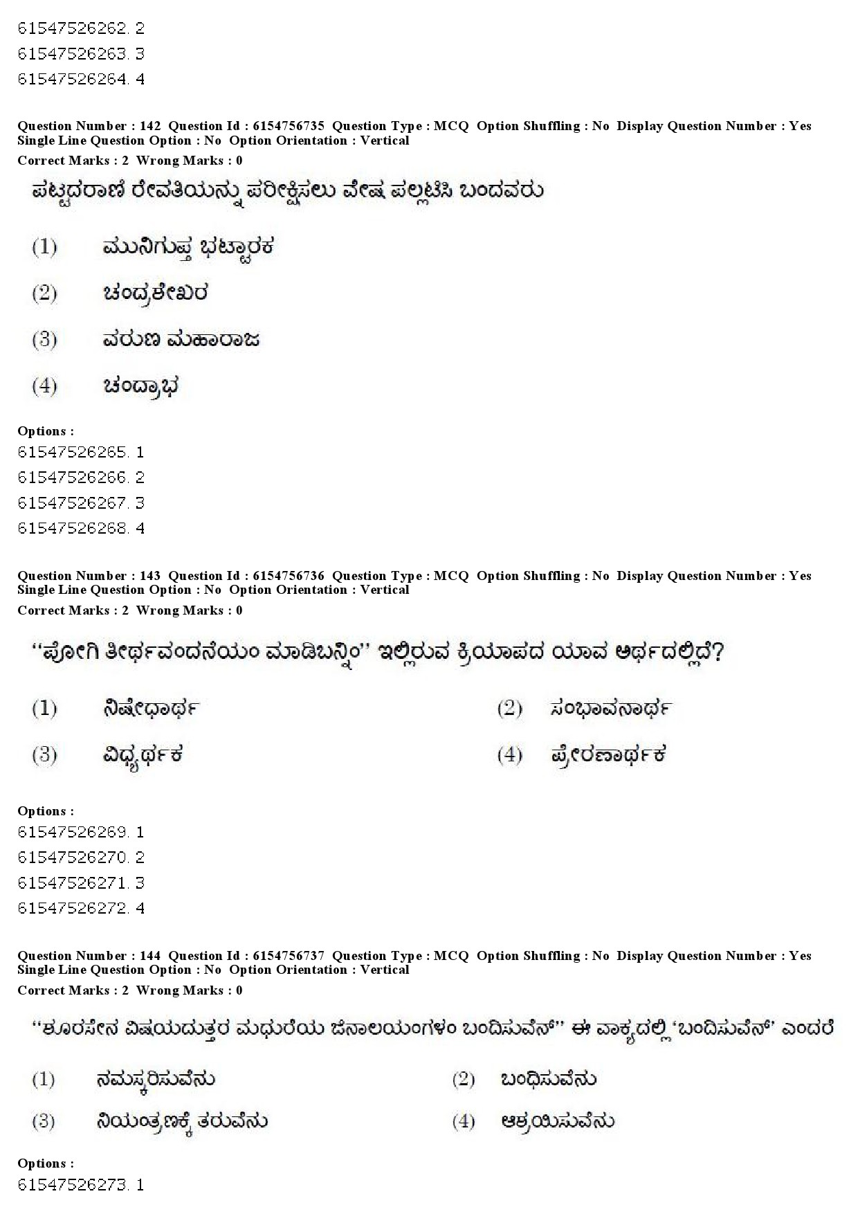 UGC NET Kannada Question Paper December 2019 151