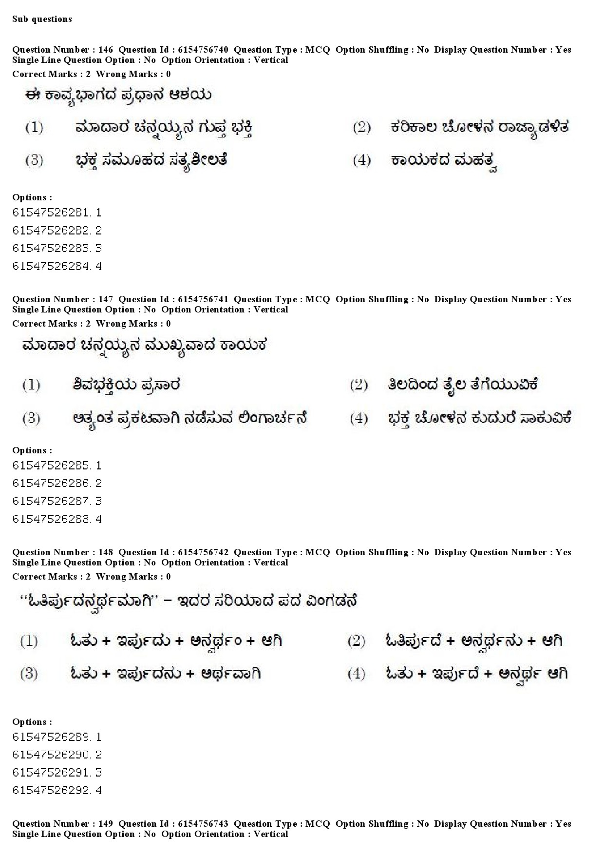 UGC NET Kannada Question Paper December 2019 154