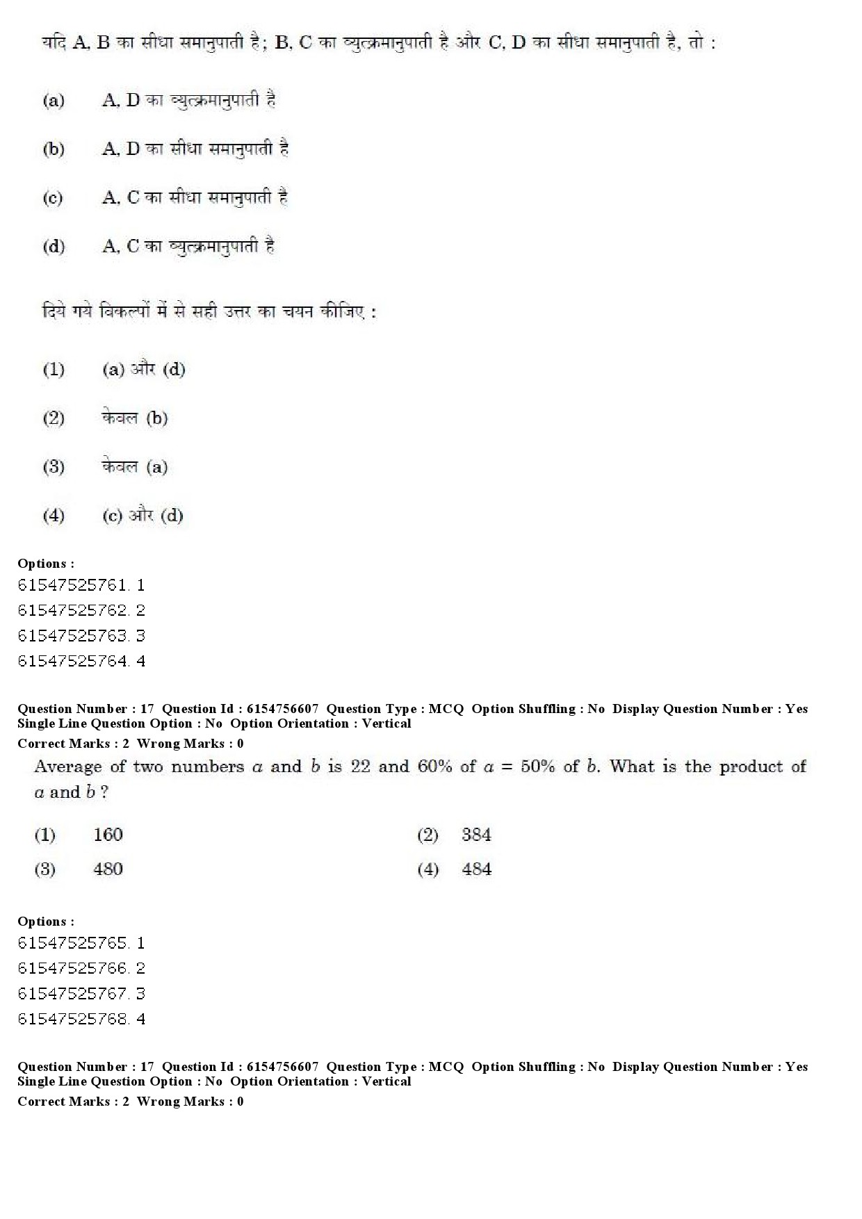 UGC NET Kannada Question Paper December 2019 17